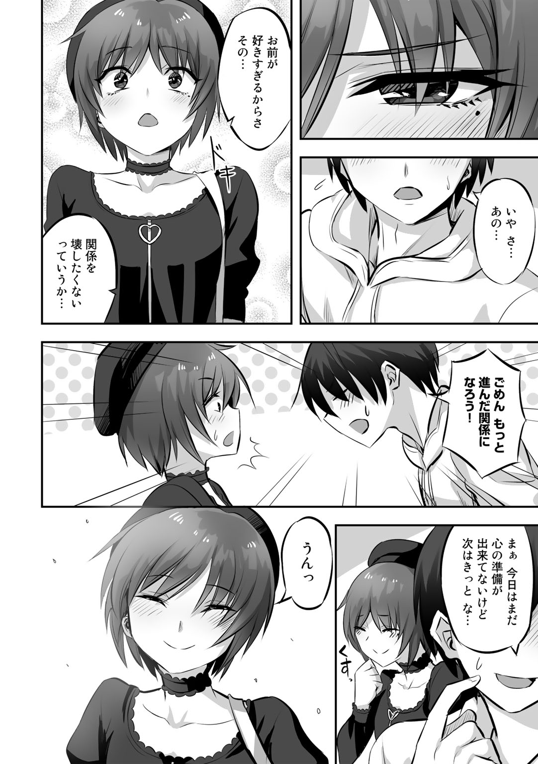 Netorare friends - Page 210