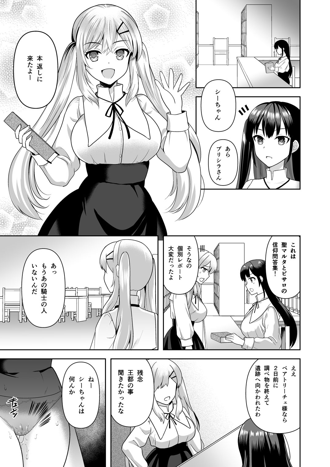 Preview page 3