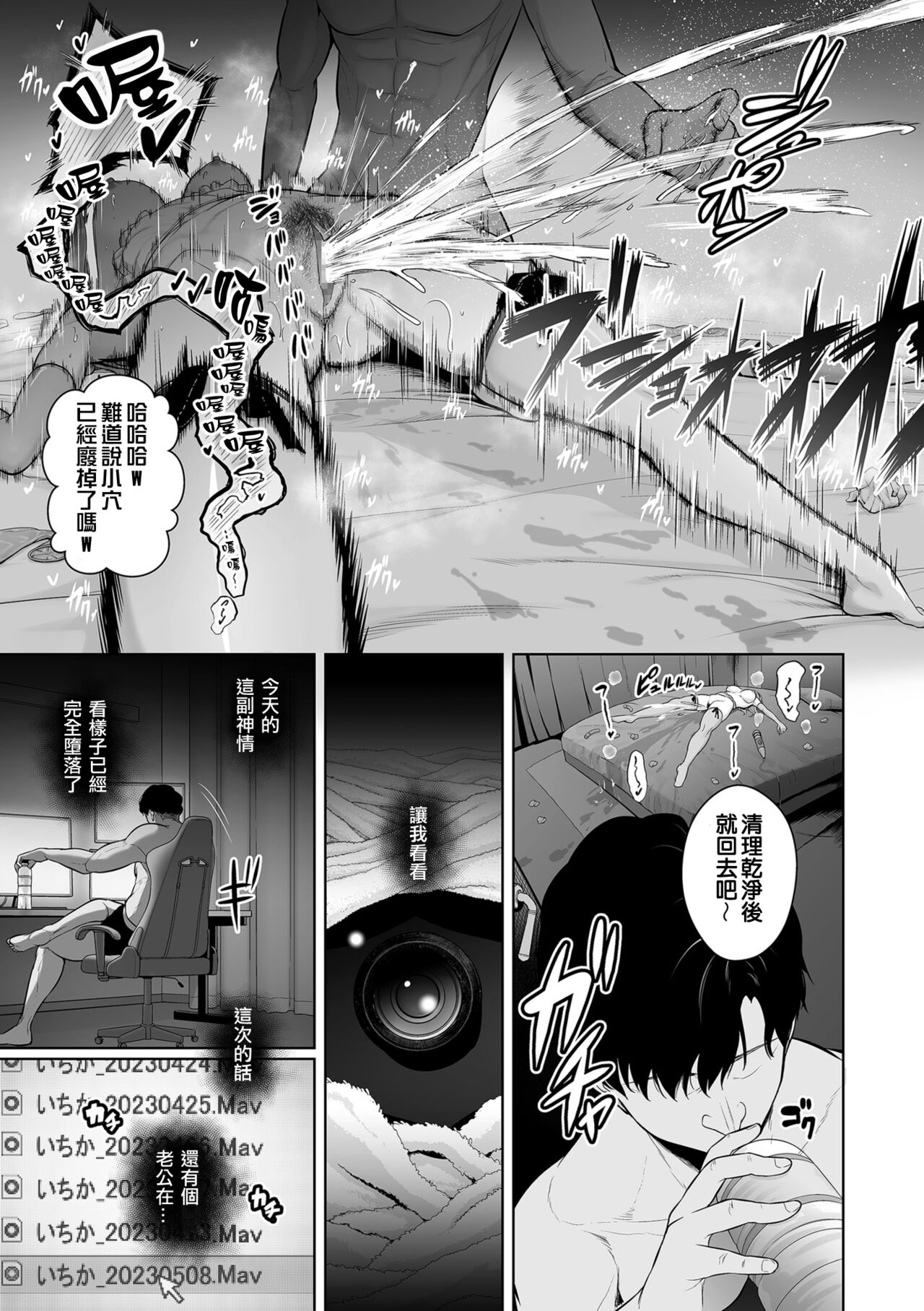 Honshou chapter 01 - Page 31