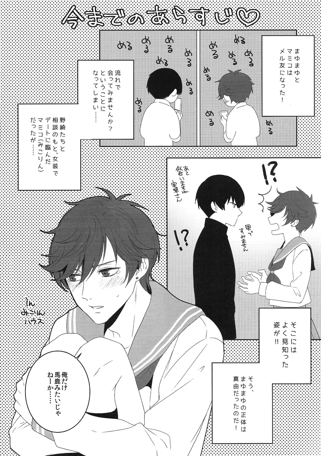 JK Hajimemashita - Page 2