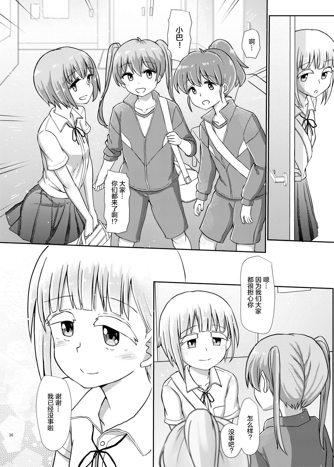 Futanaric Medical Socket 2 - Page 35