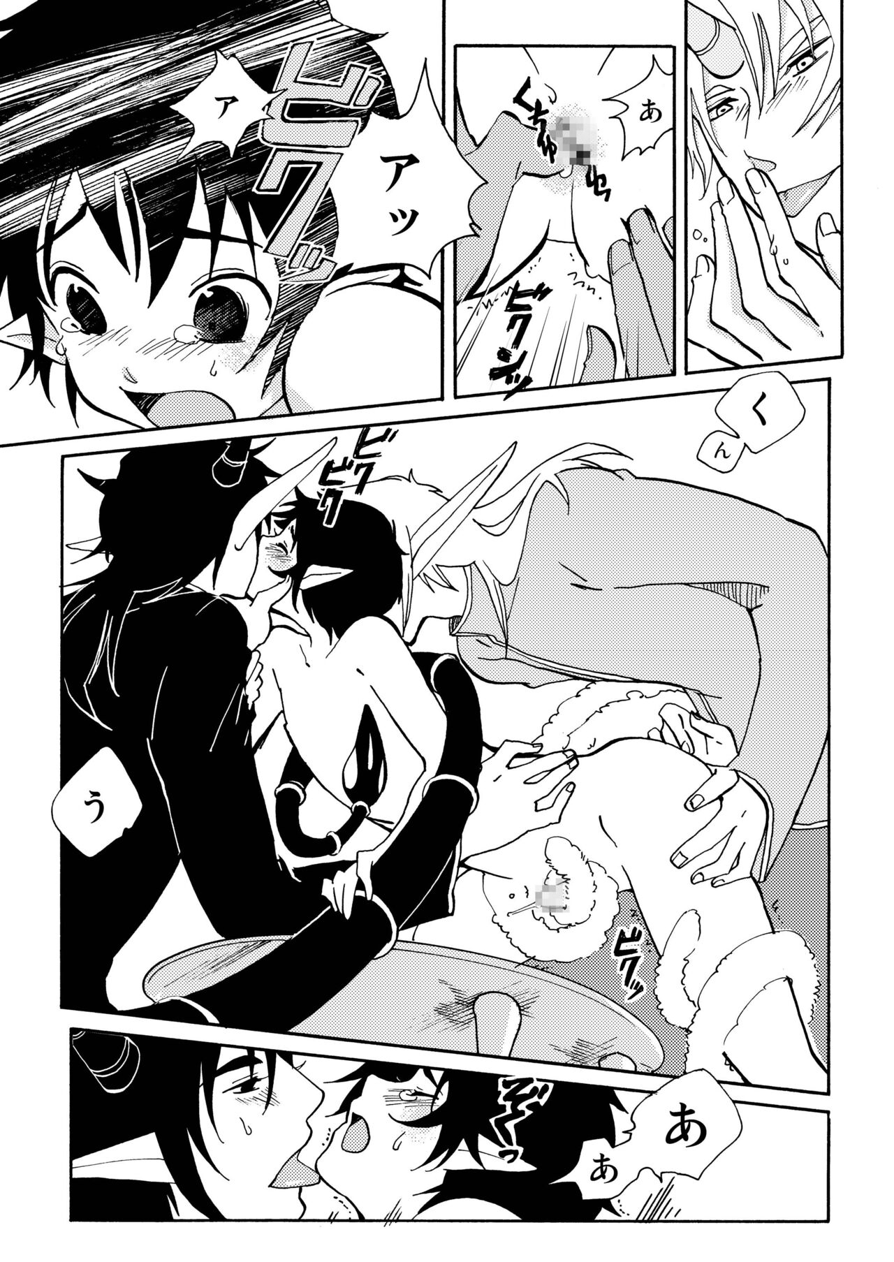 E no Naka no Kimi - Page 60