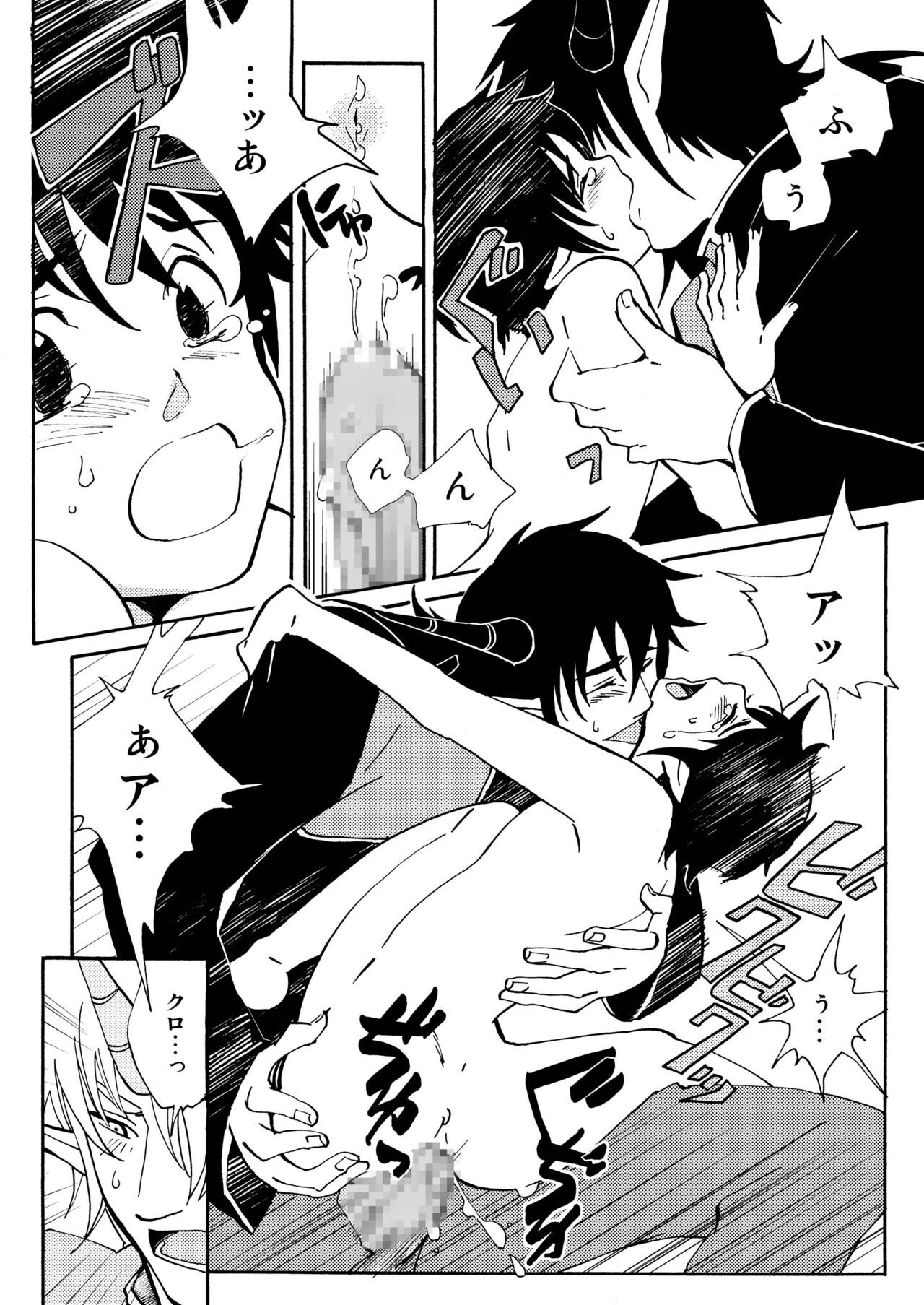 E no Naka no Kimi - Page 63