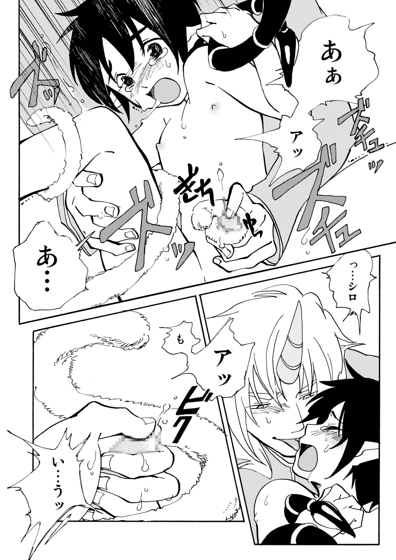 E no Naka no Kimi - Page 67