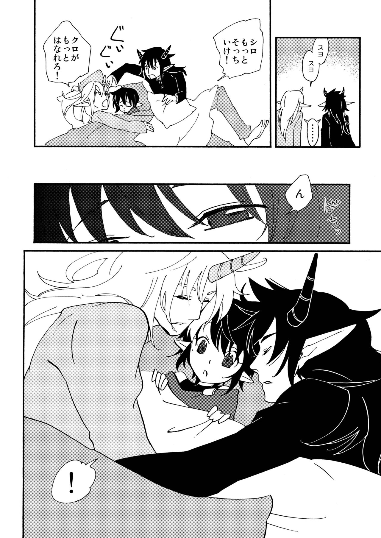 E no Naka no Kimi - Page 74