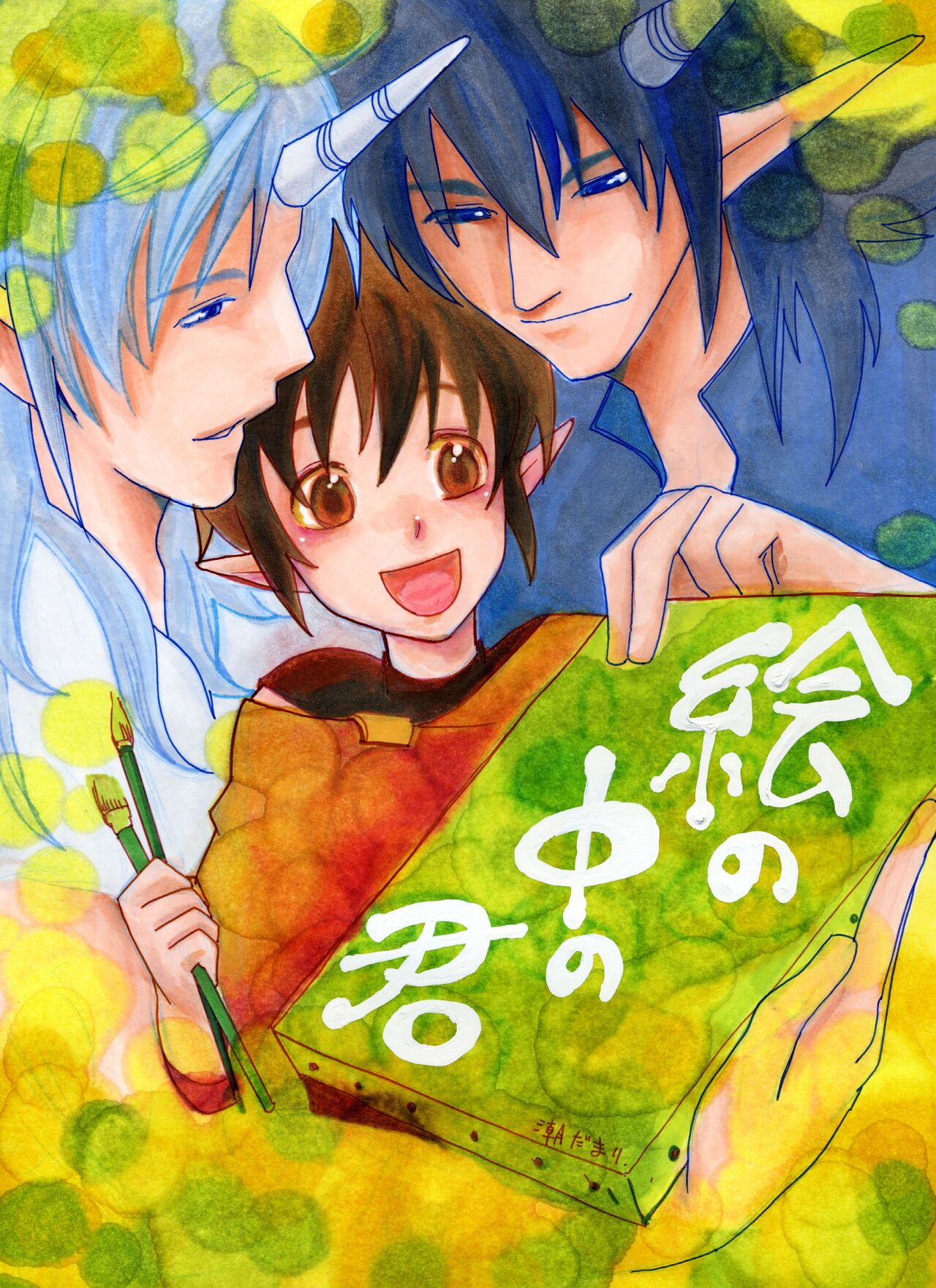 E no Naka no Kimi - Page 78