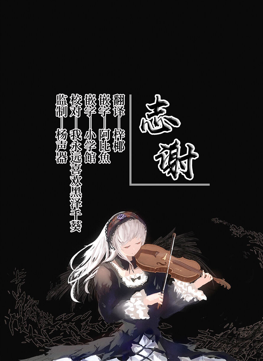 Tenshi de Warui Ko - Page 32