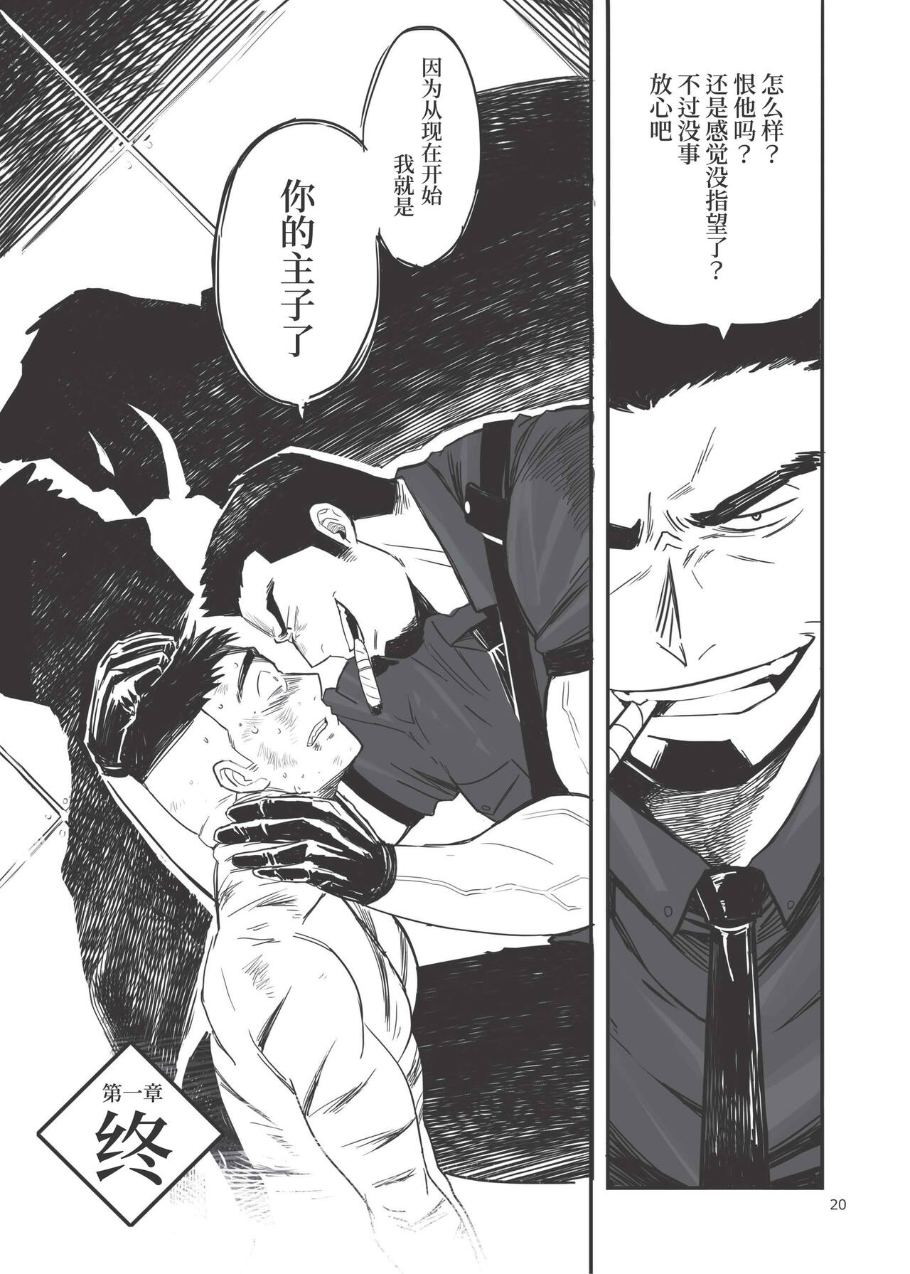 WHIP | 鞭 - Page 21