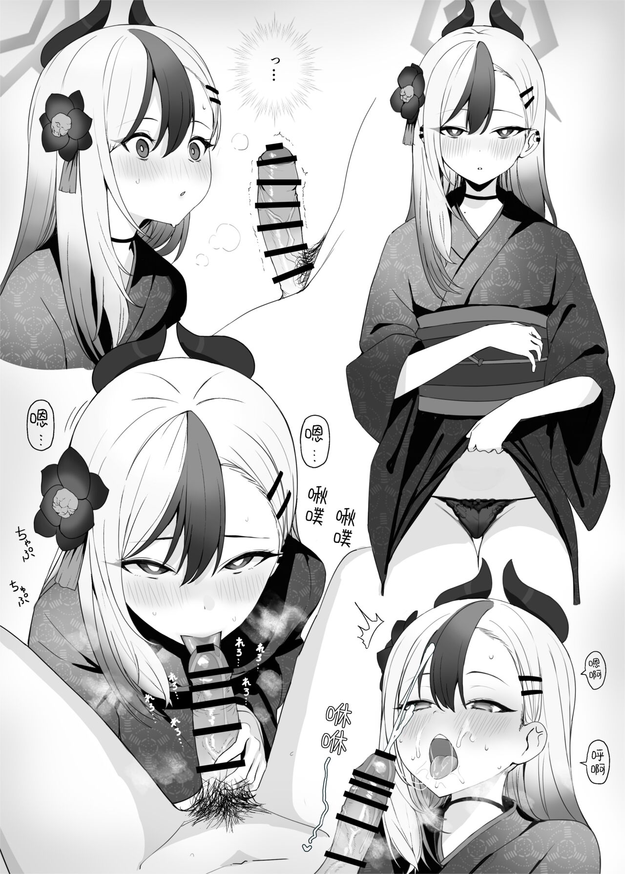 Putama相关翻译 - Page 6