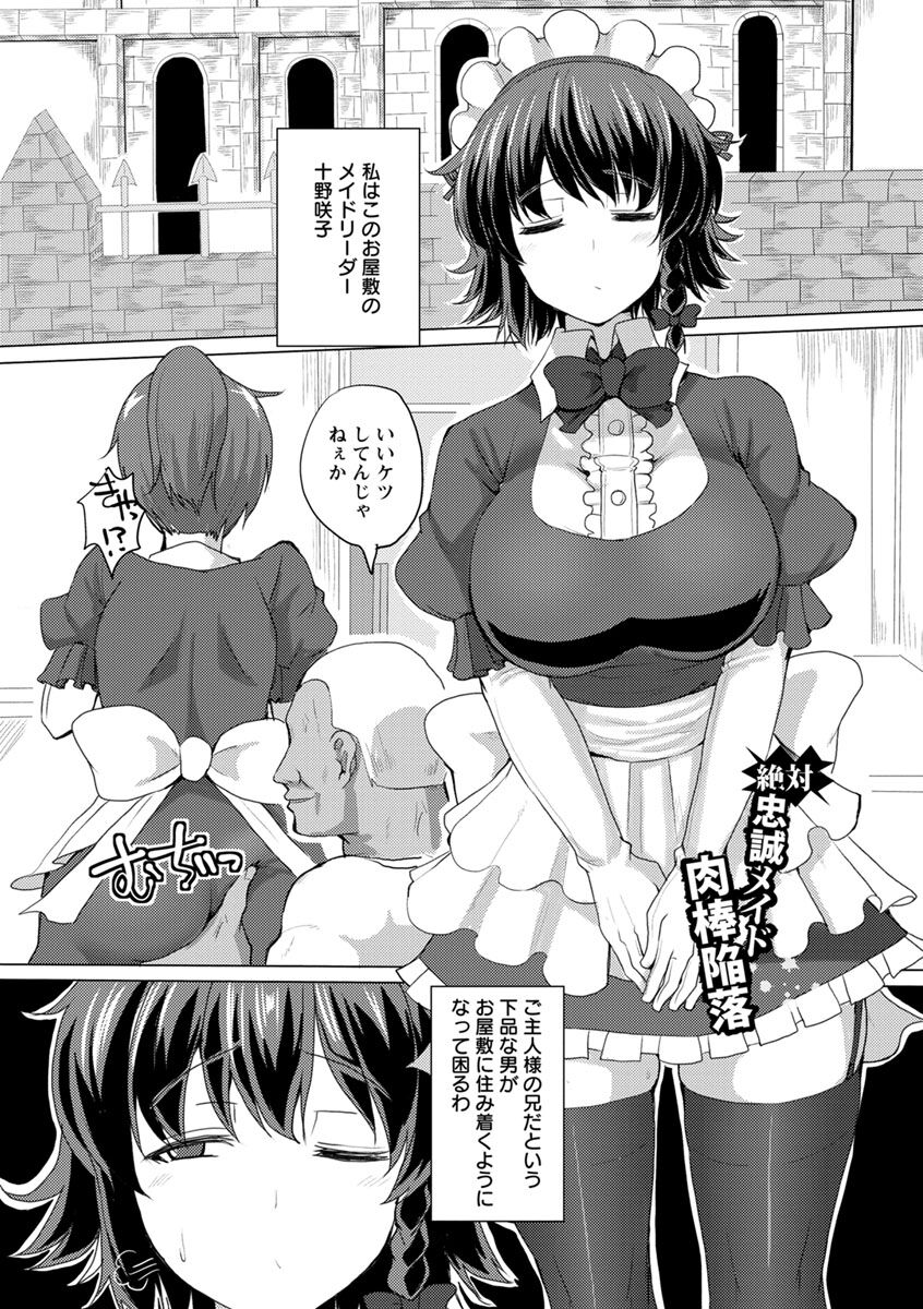 Tanetsuke! Press Press Press - Page 65