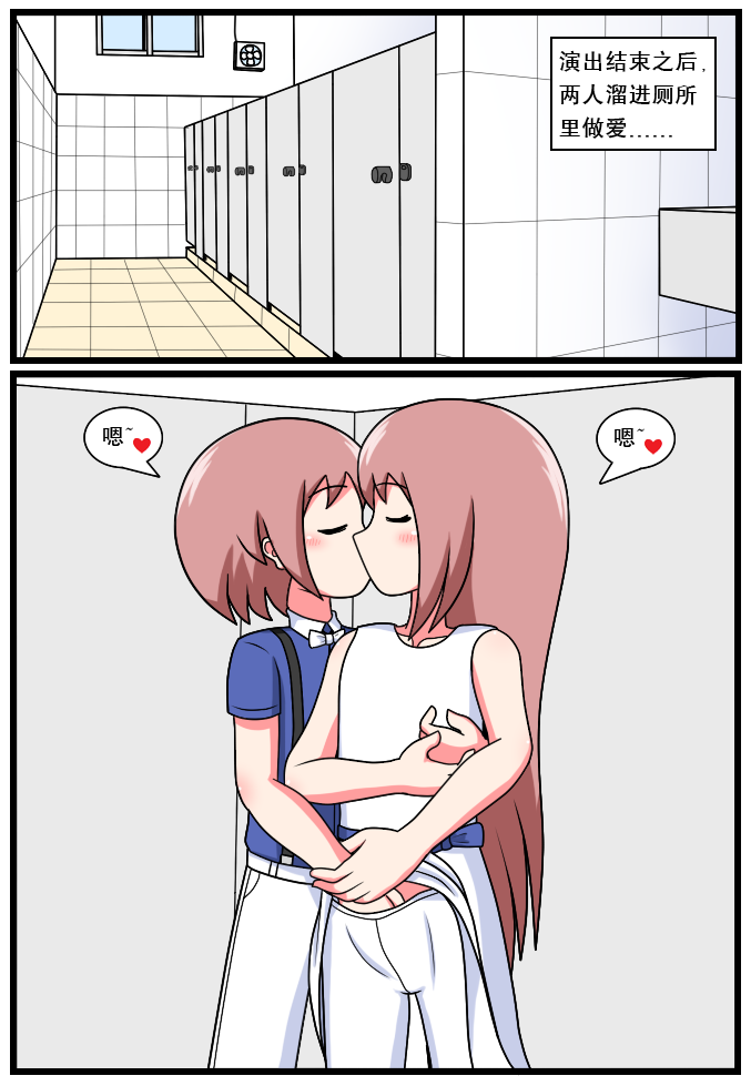 重返小学时 - Page 267
