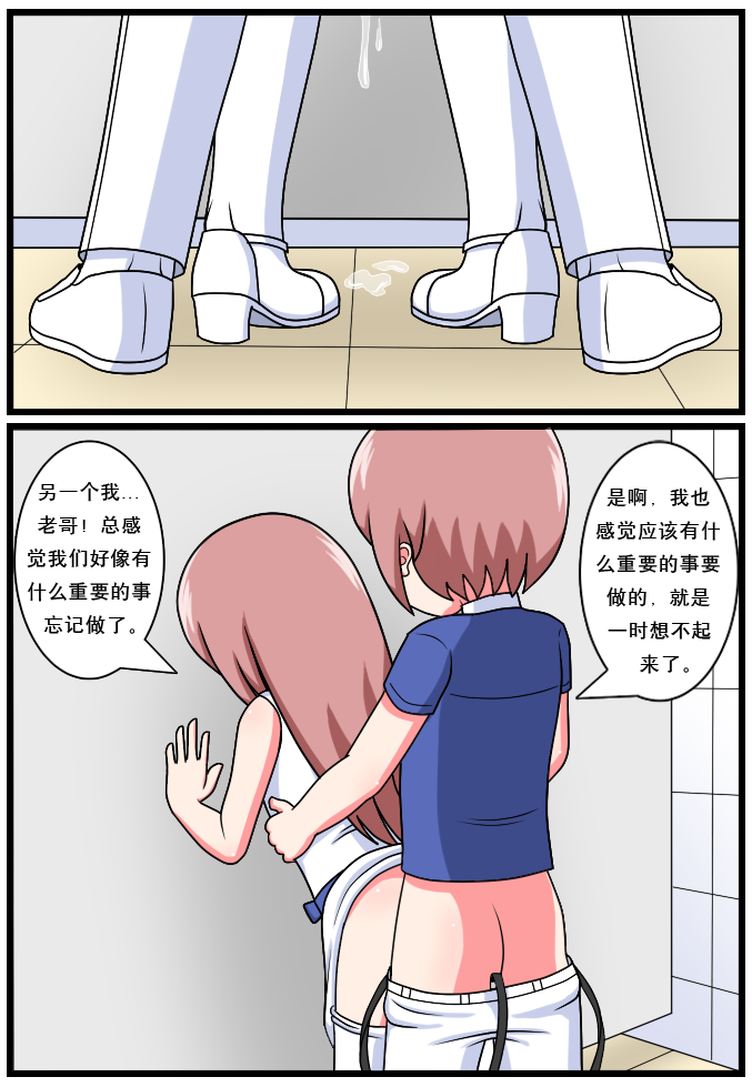 重返小学时 - Page 268