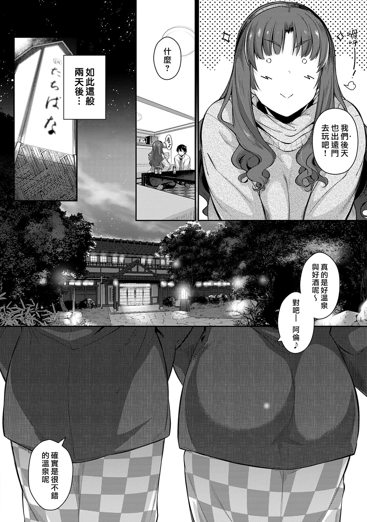 Garden Ch. 1-8 - Page 127
