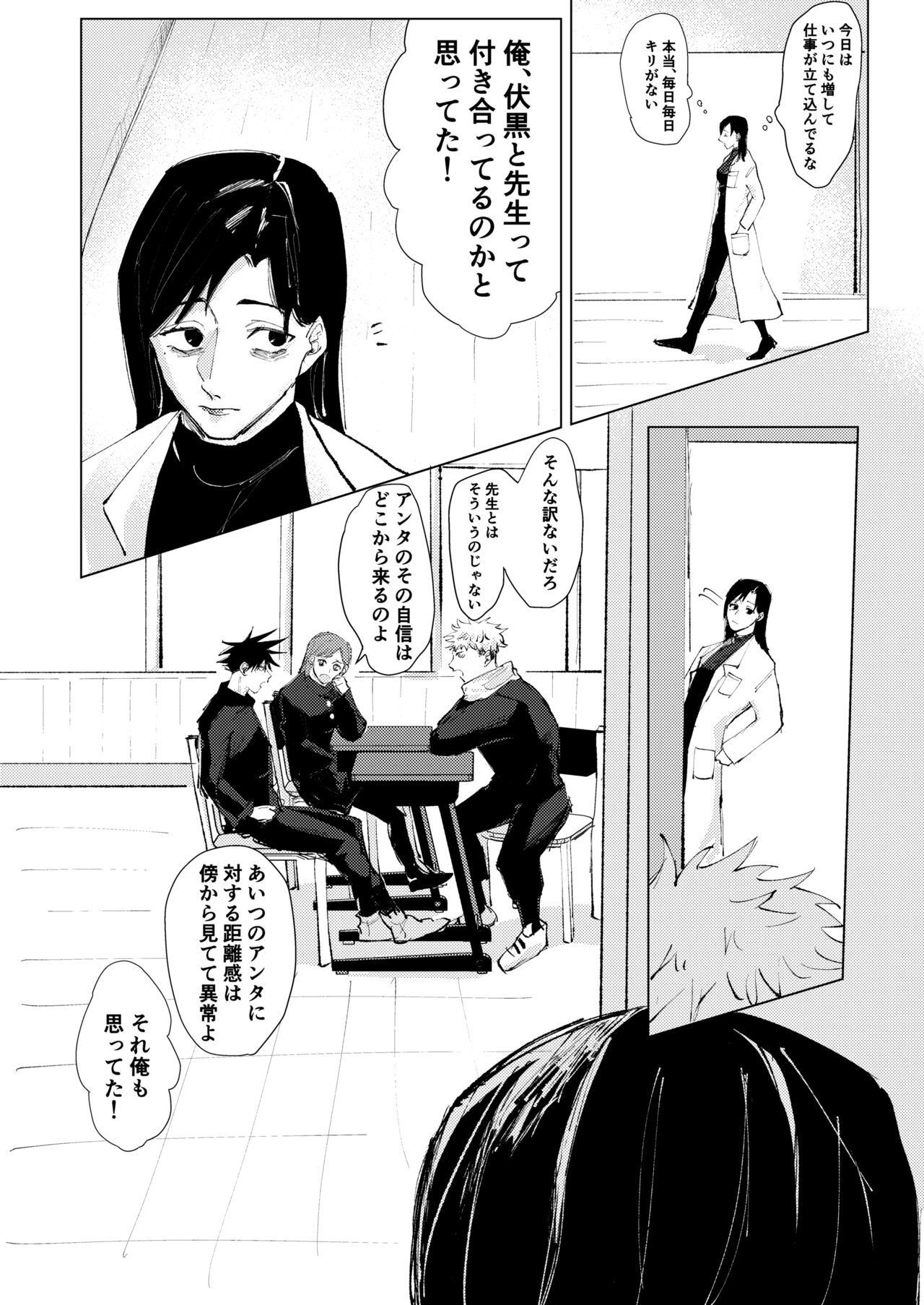 Lack of... - Page 11