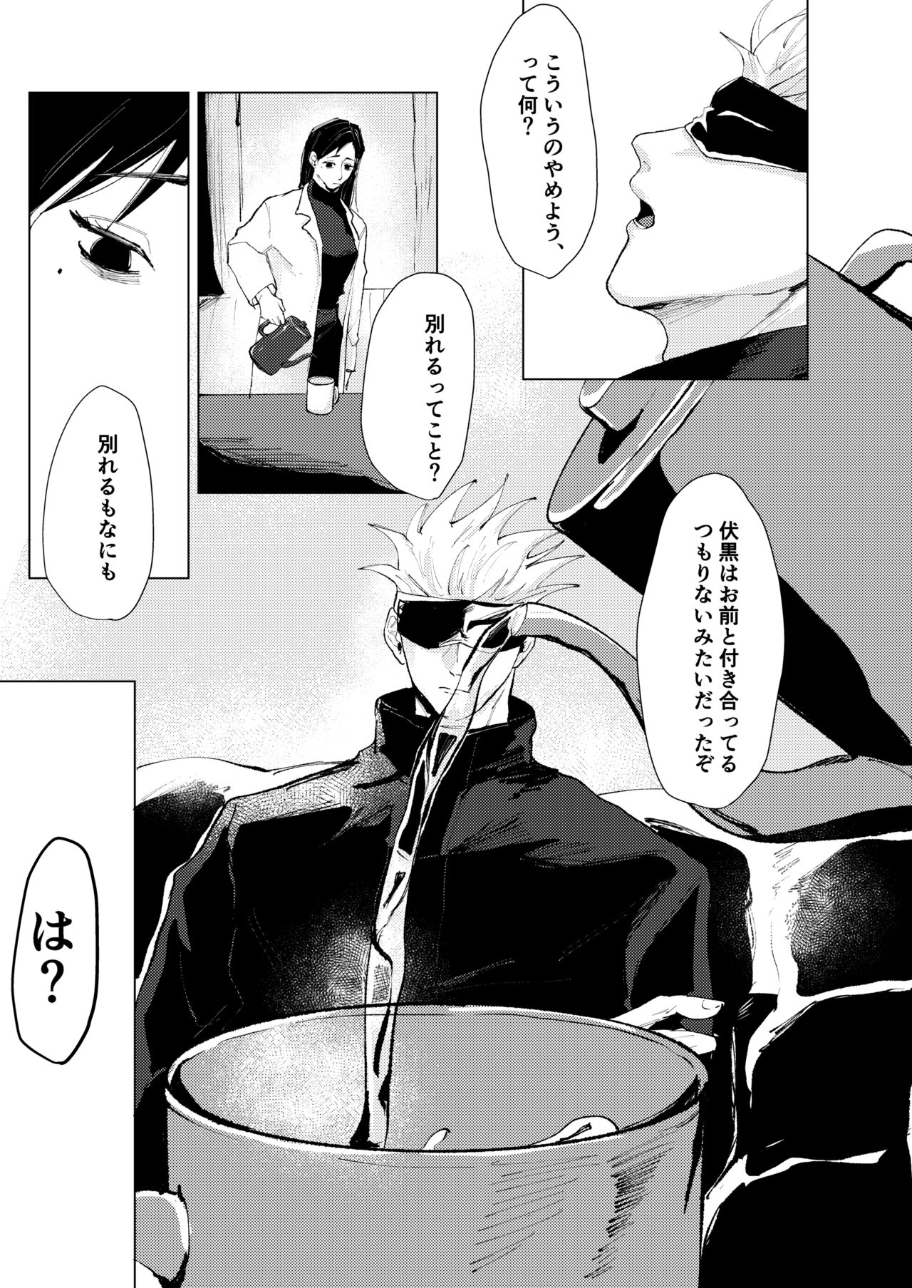 Lack of... - Page 16