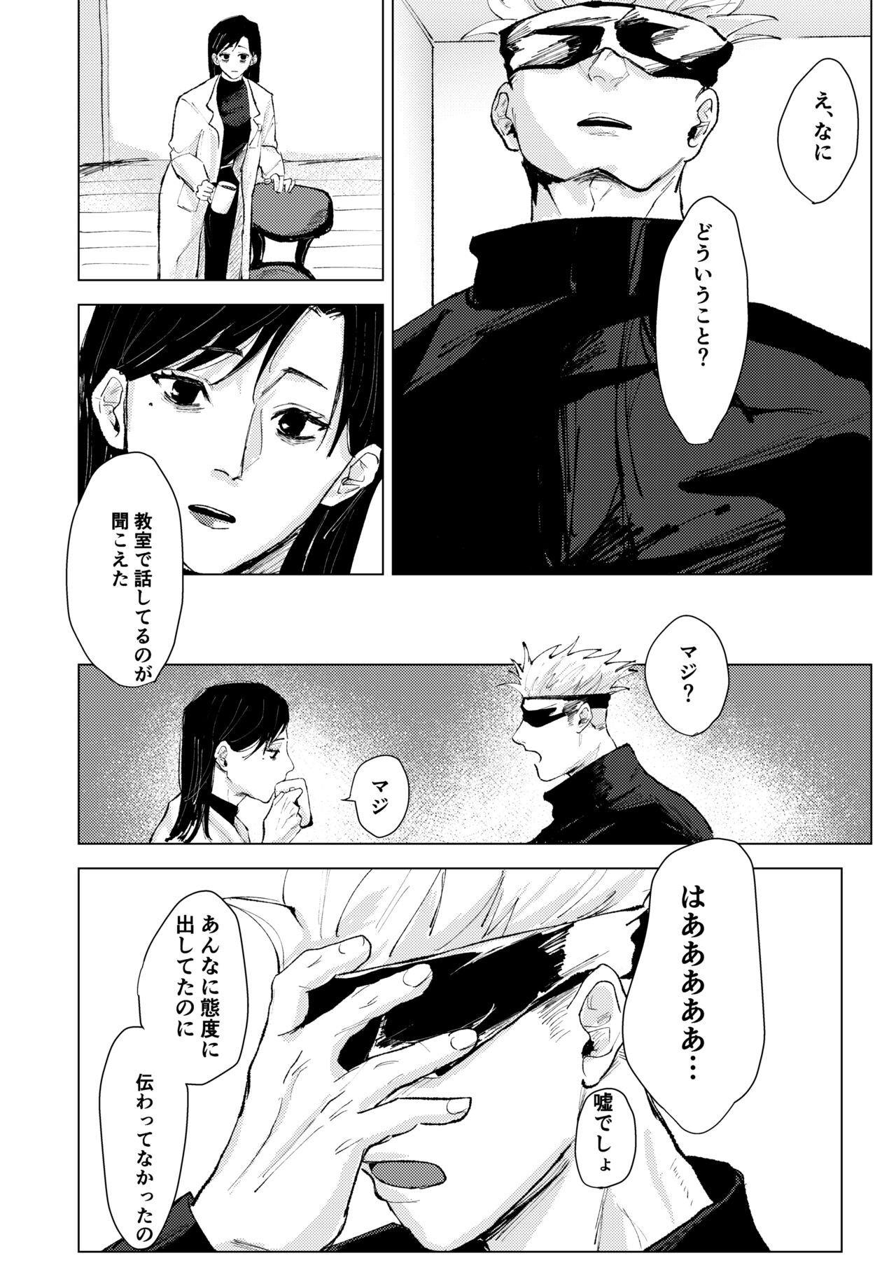 Lack of... - Page 17