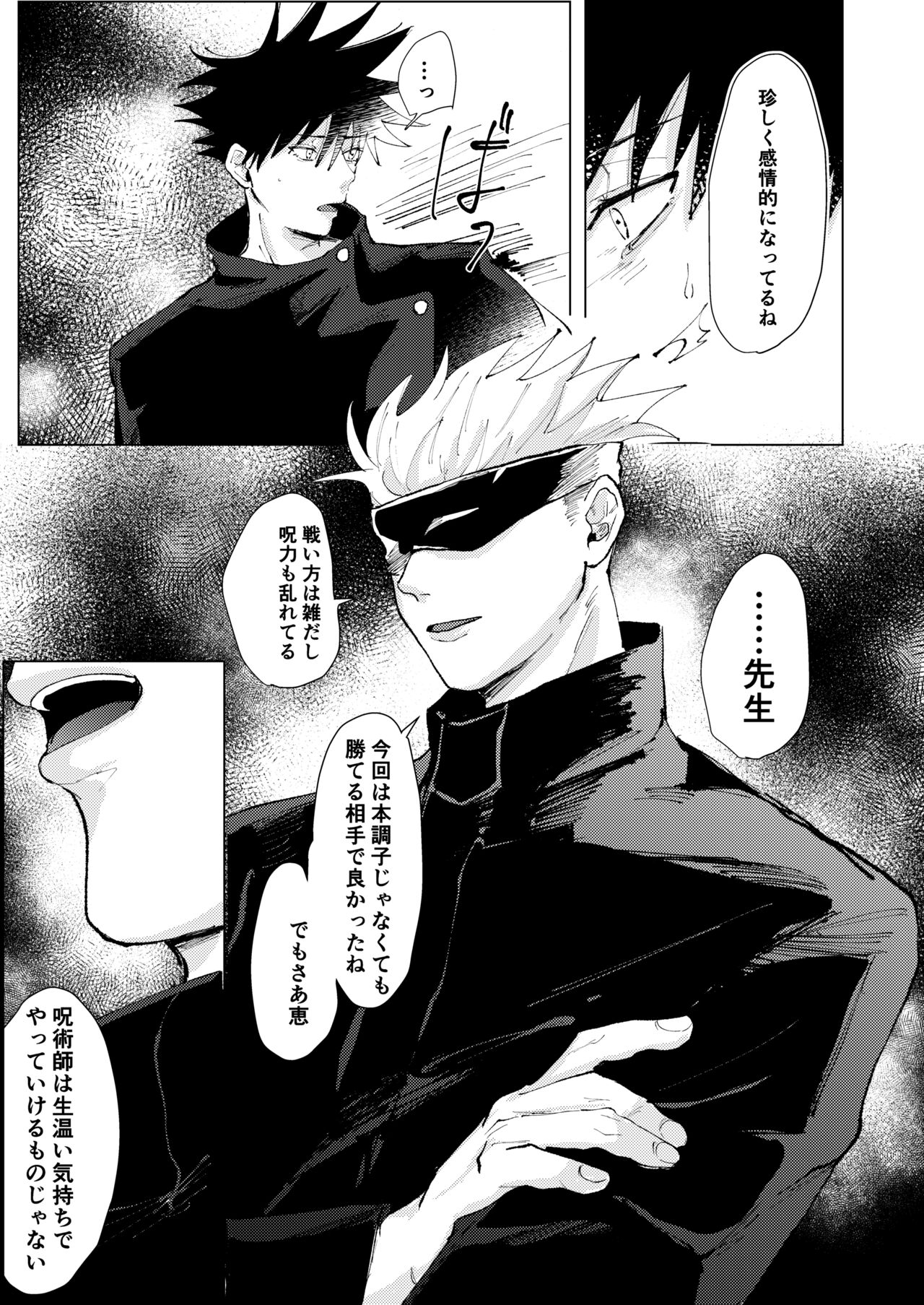 Lack of... - Page 20
