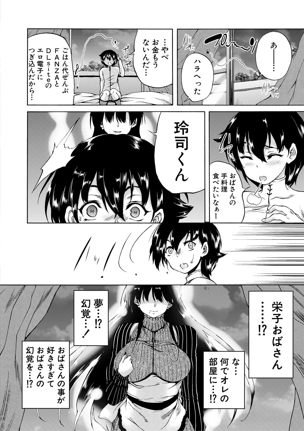 Maou Tensei Harem - Devil Reincarnation - Page 14