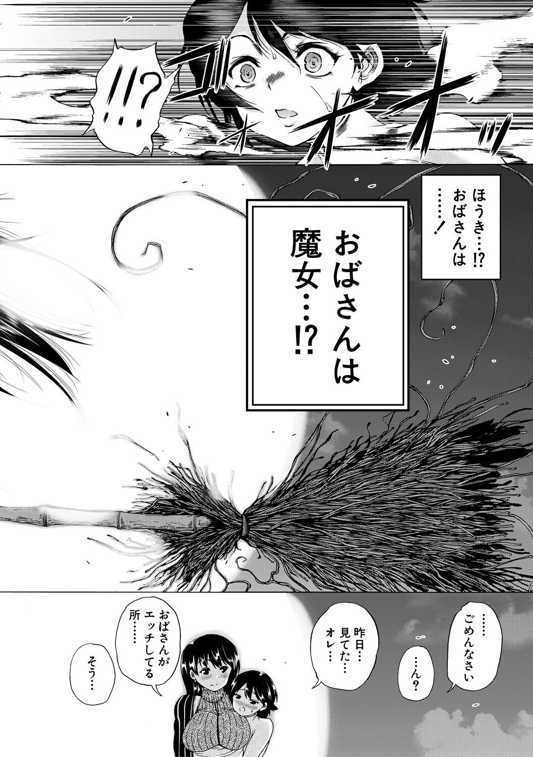 Maou Tensei Harem - Devil Reincarnation - Page 16