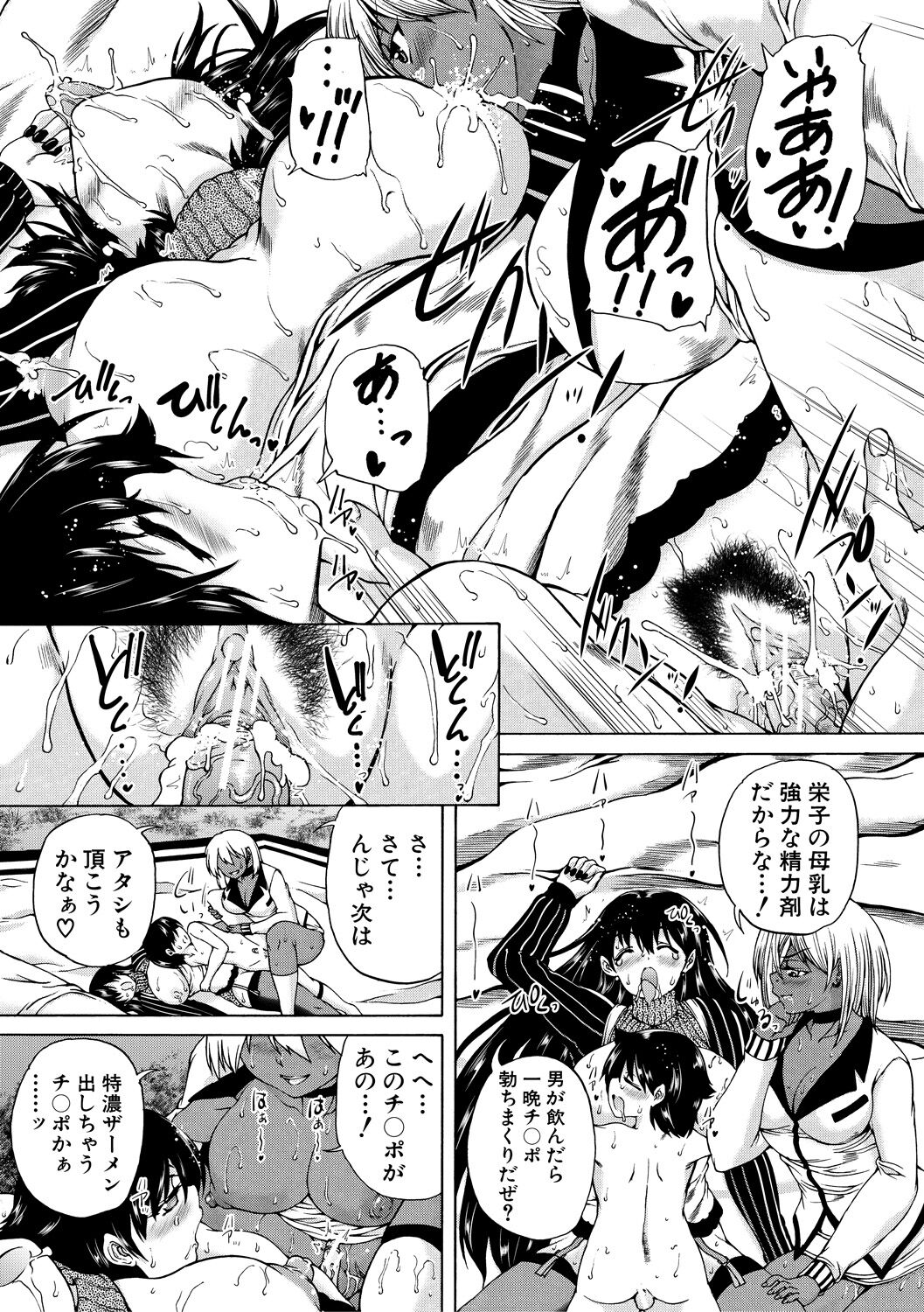 Maou Tensei Harem - Devil Reincarnation - Page 29