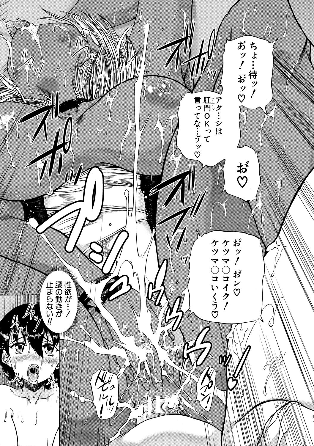 Maou Tensei Harem - Devil Reincarnation - Page 47