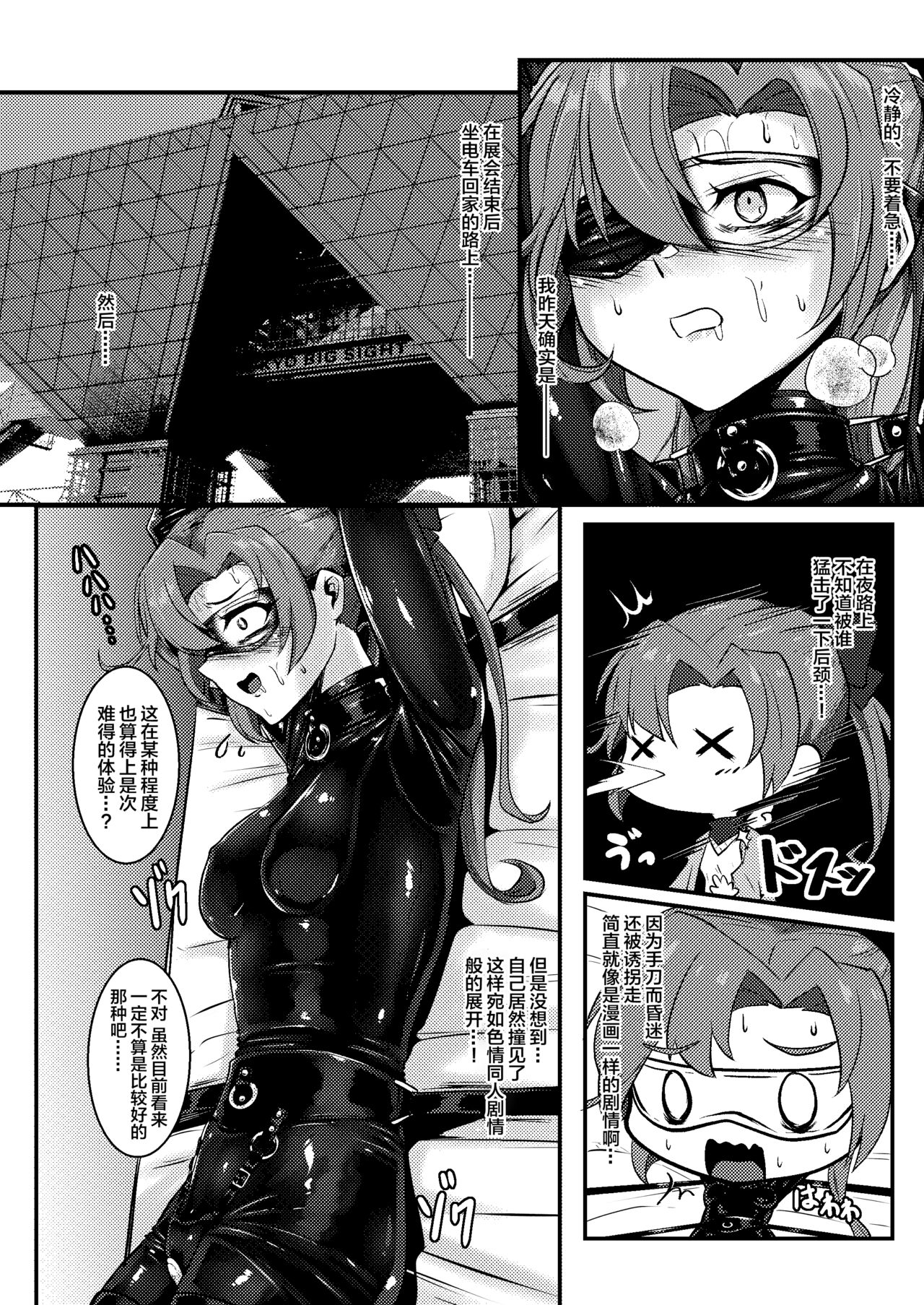 Revenge is sweet - Page 6