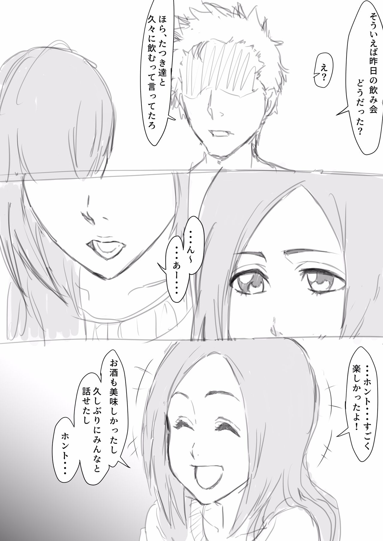 orihime cheating - Page 1
