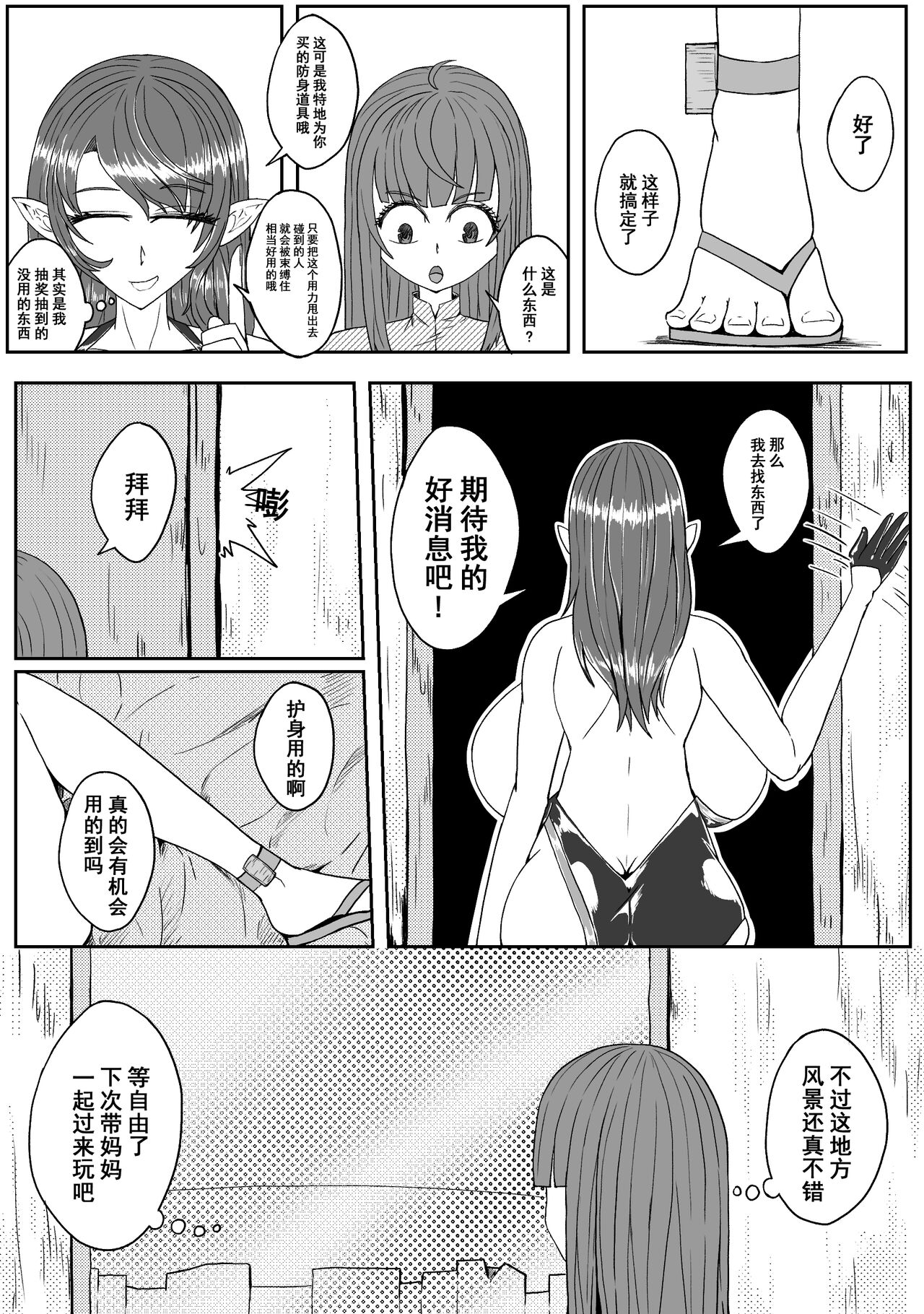 Ball - Page 135