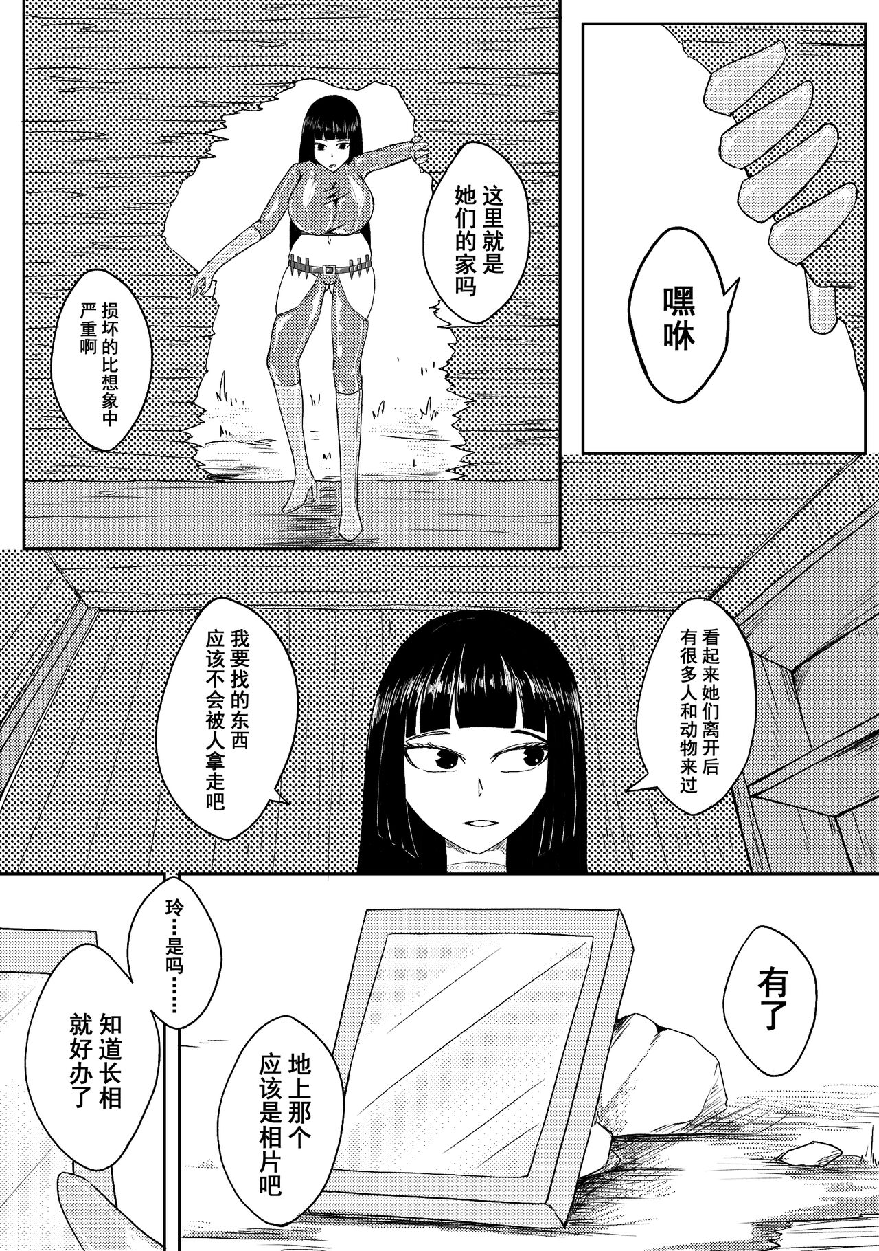 Ball - Page 148