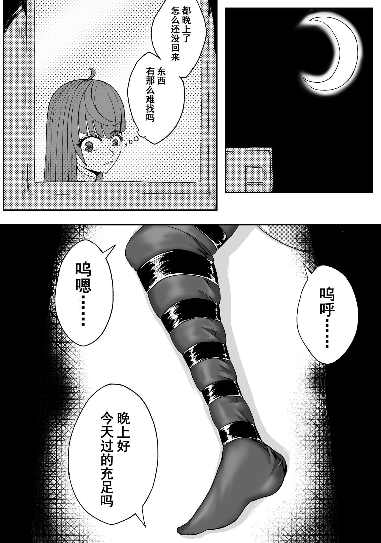 Ball - Page 150