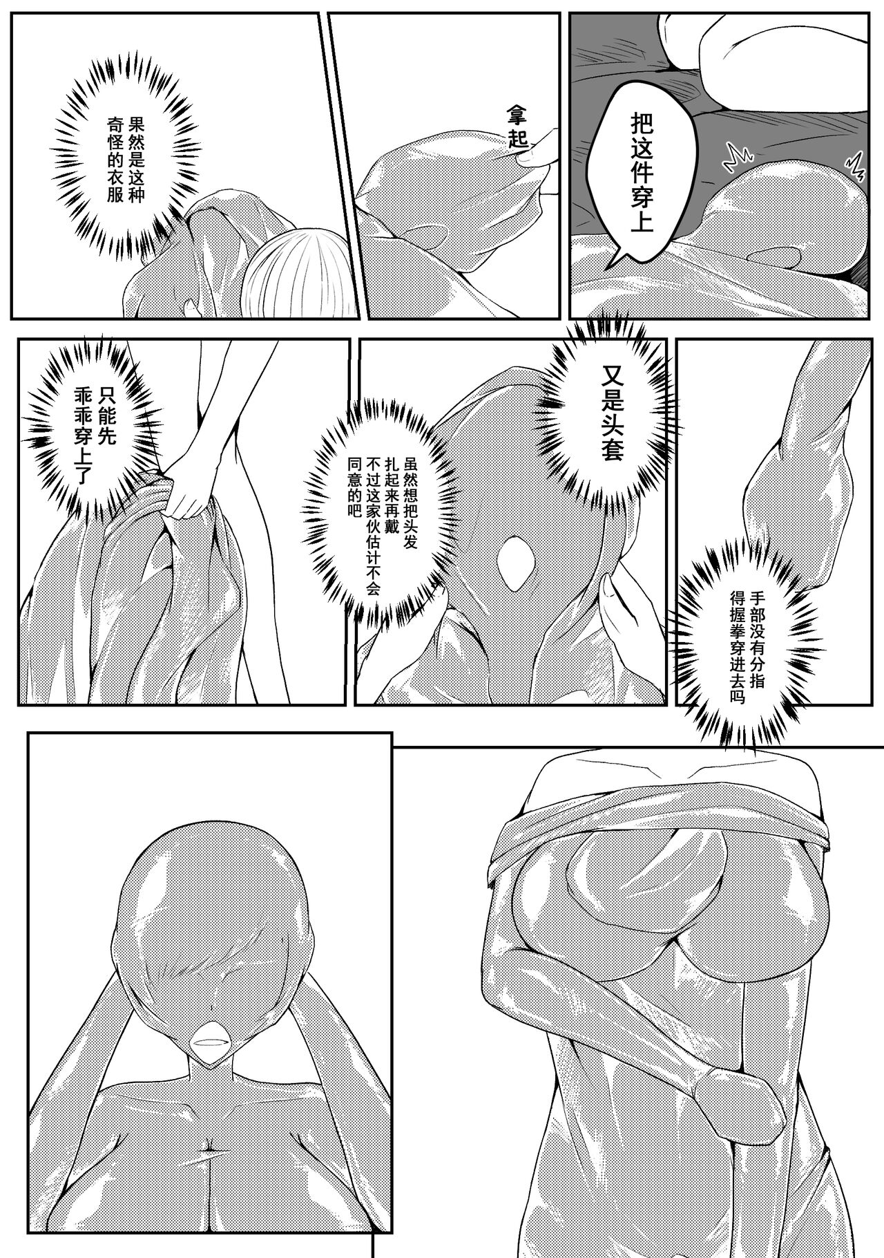 Ball - Page 76