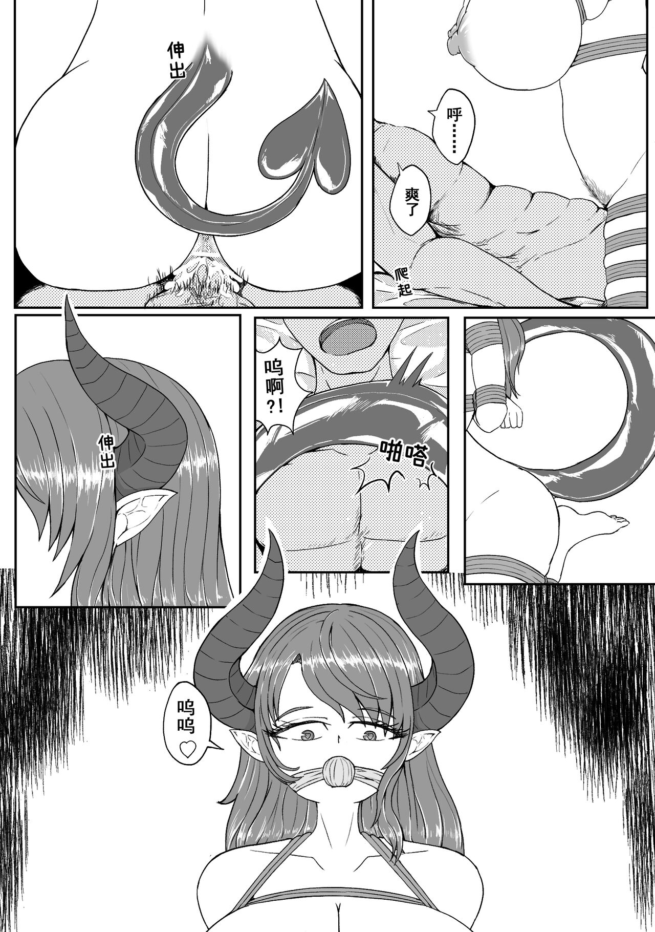 Ball - Page 92