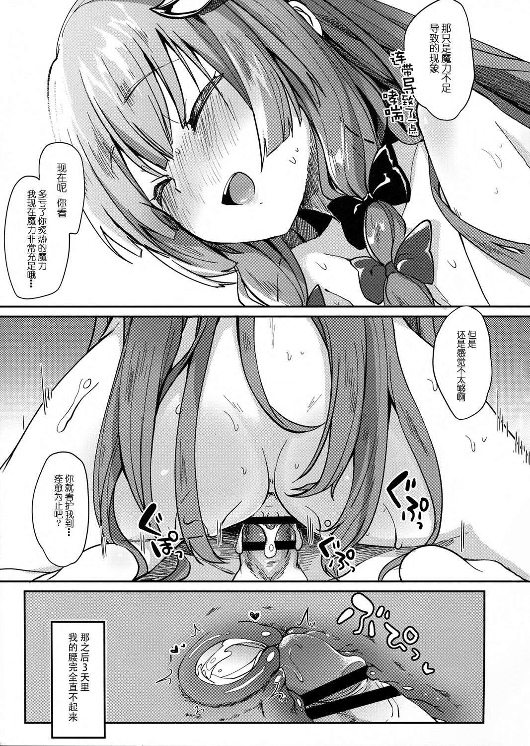 KedaMatome - Page 43