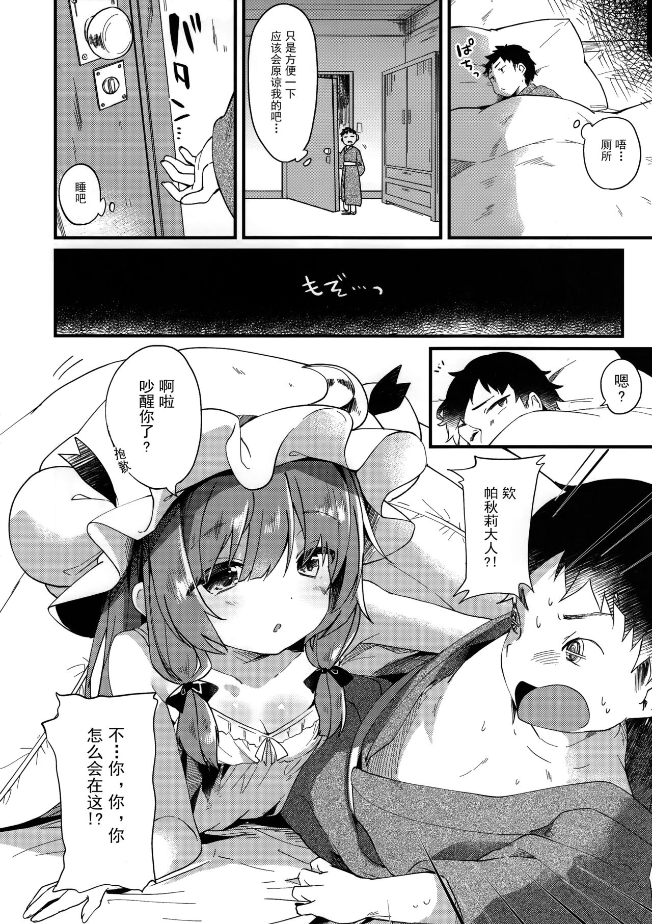 KedaMatome - Page 48