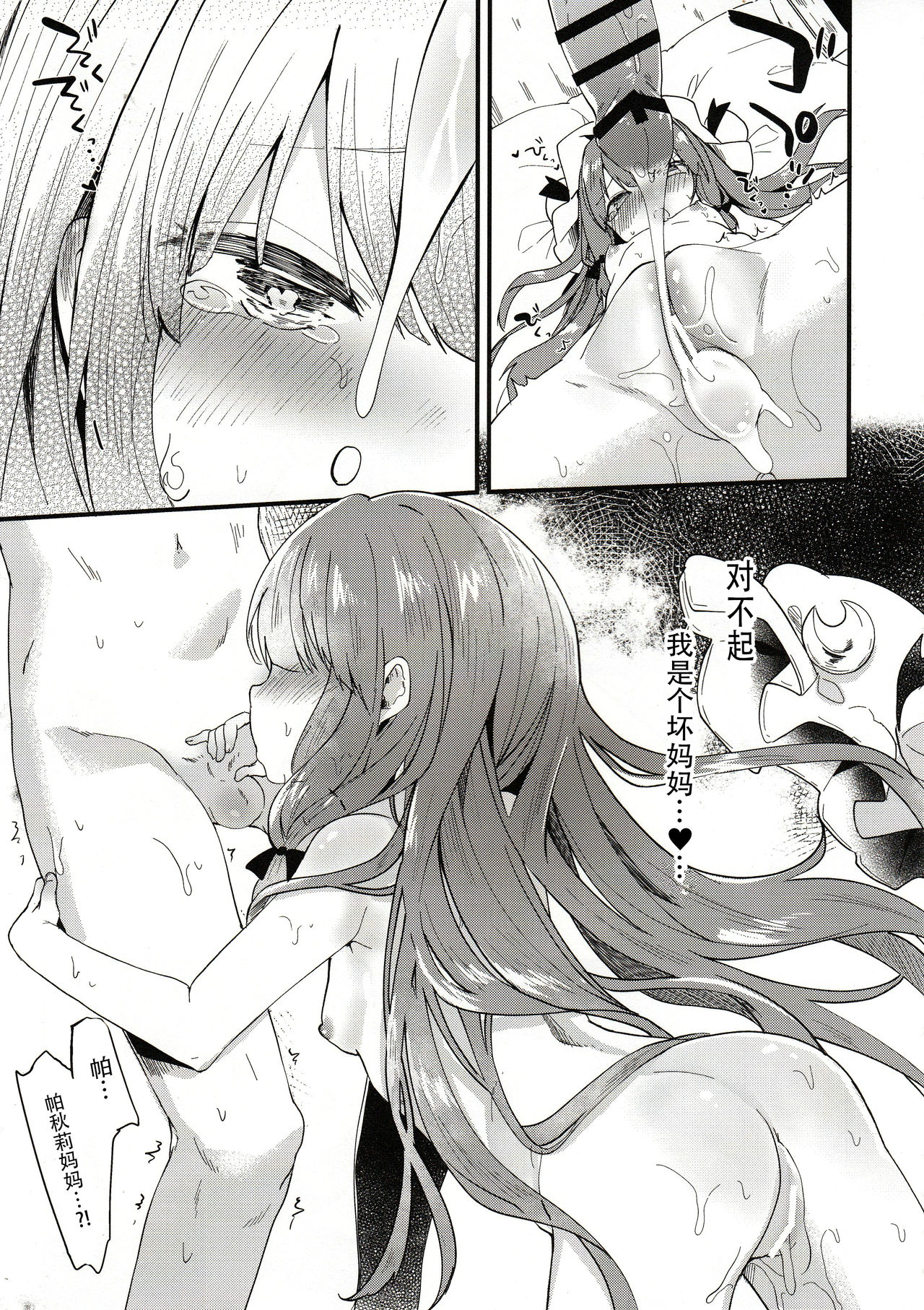 KedaMatome - Page 61