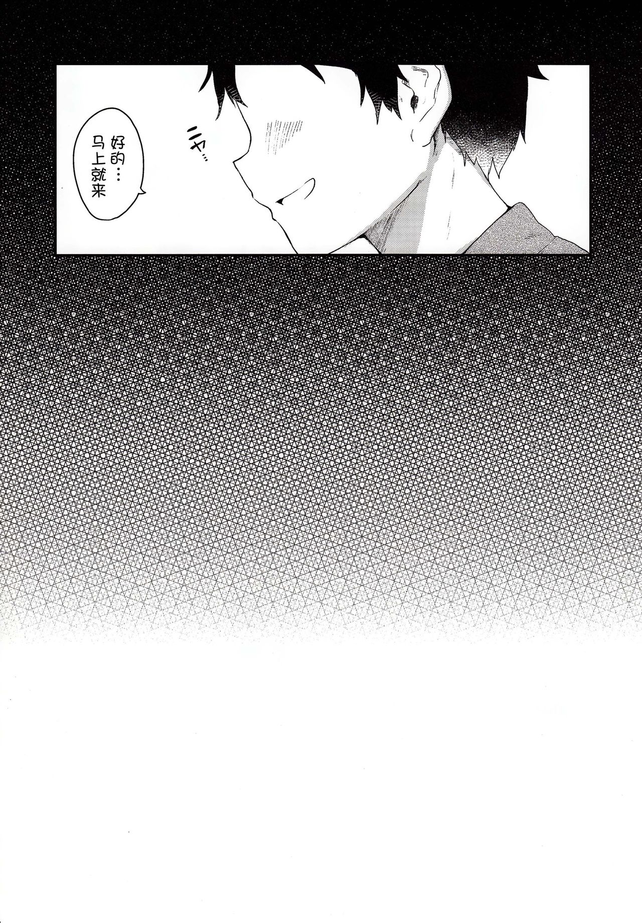 KedaMatome - Page 81