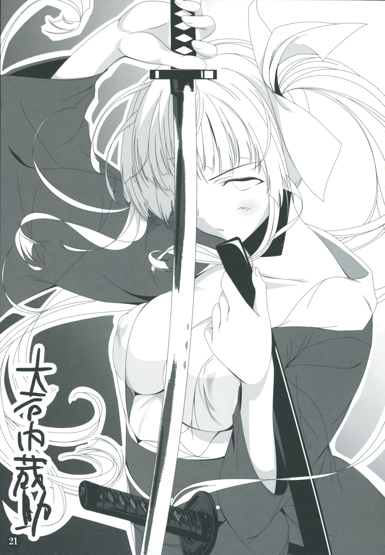 ChuSinGura 46+1 Art Compilation 2012-2016 - Page 20