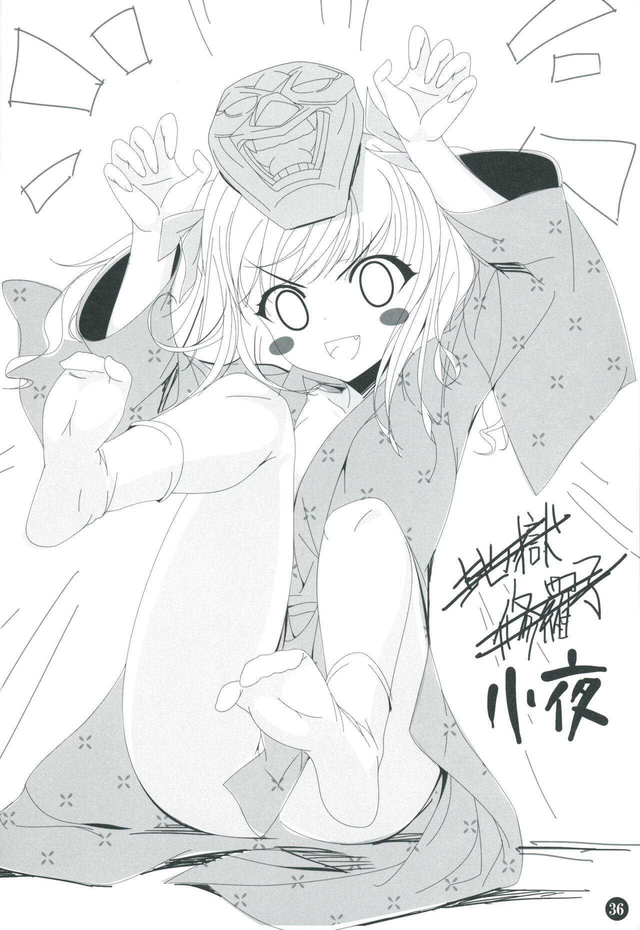ChuSinGura 46+1 Art Compilation 2012-2016 - Page 35