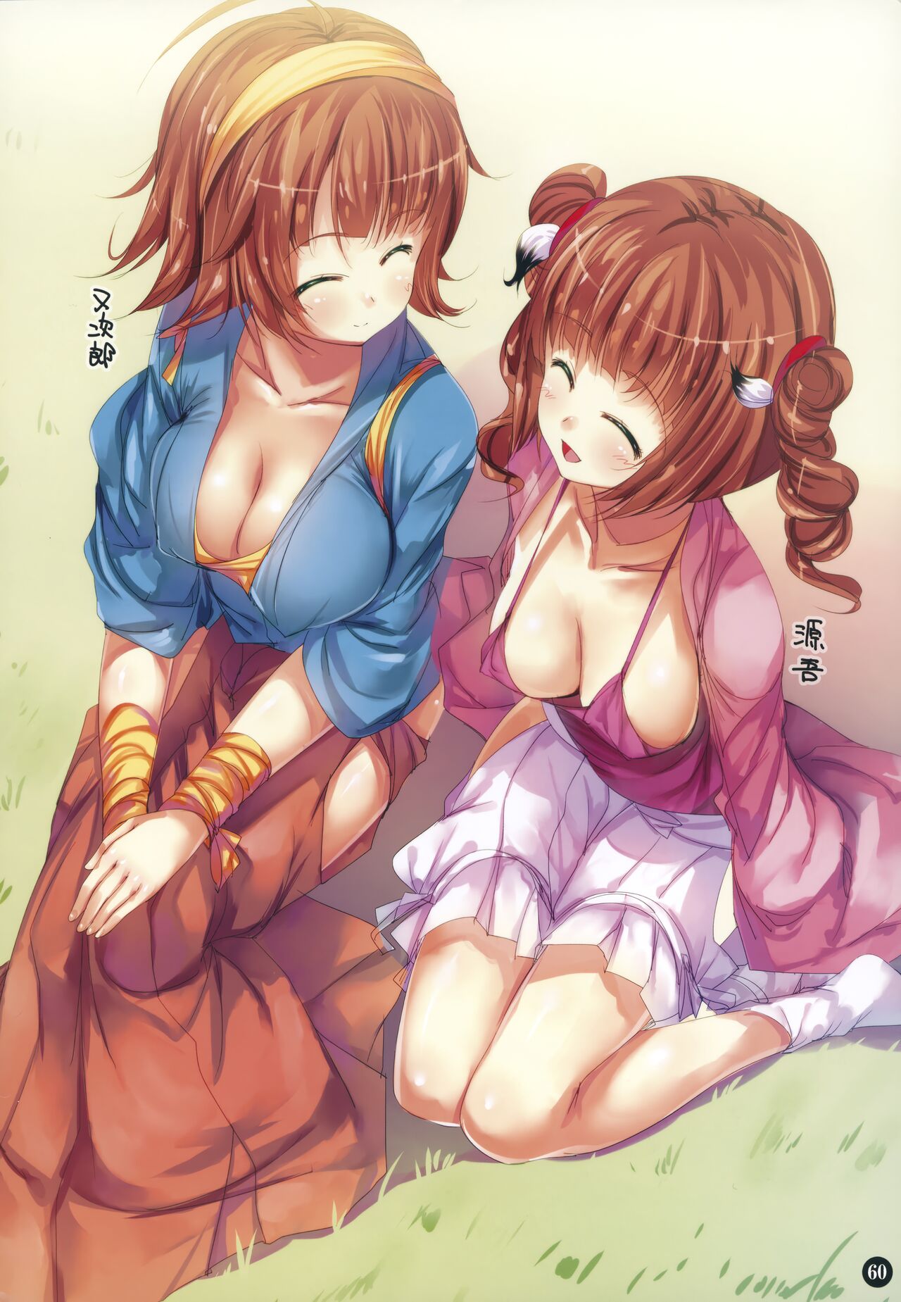 ChuSinGura 46+1 Art Compilation 2012-2016 - Page 59