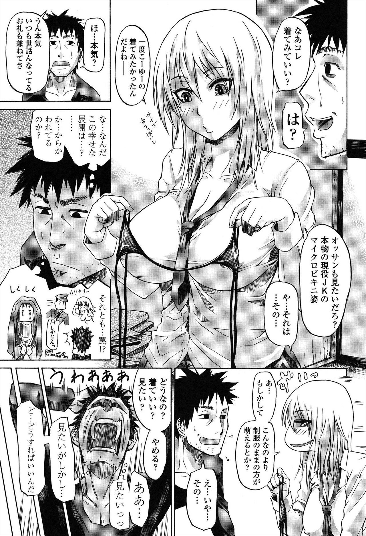 Repeat Libido - Page 31