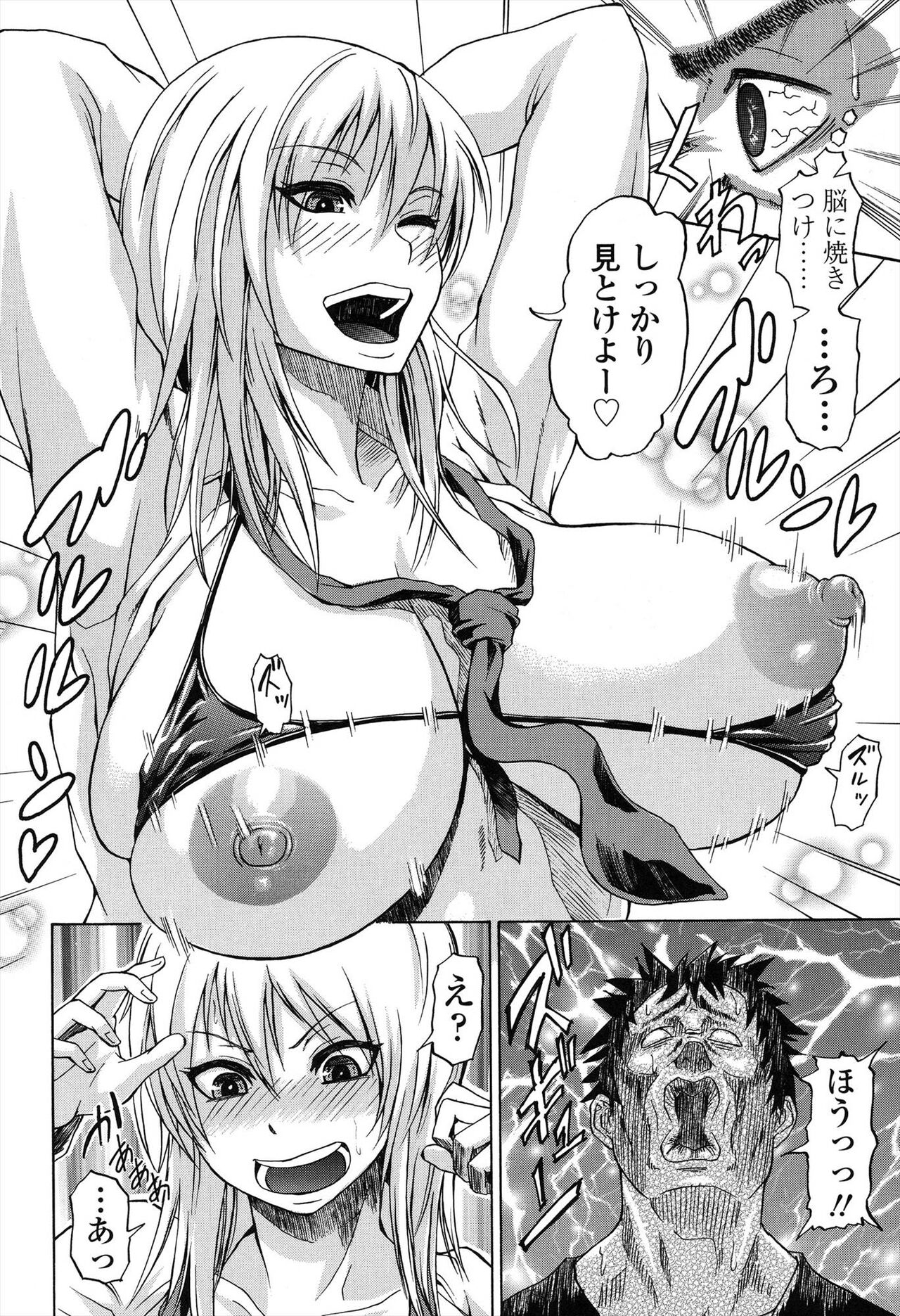 Repeat Libido - Page 34