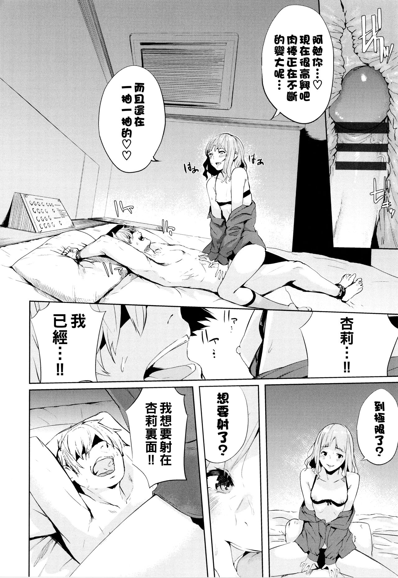 Mekakushi - Page 16
