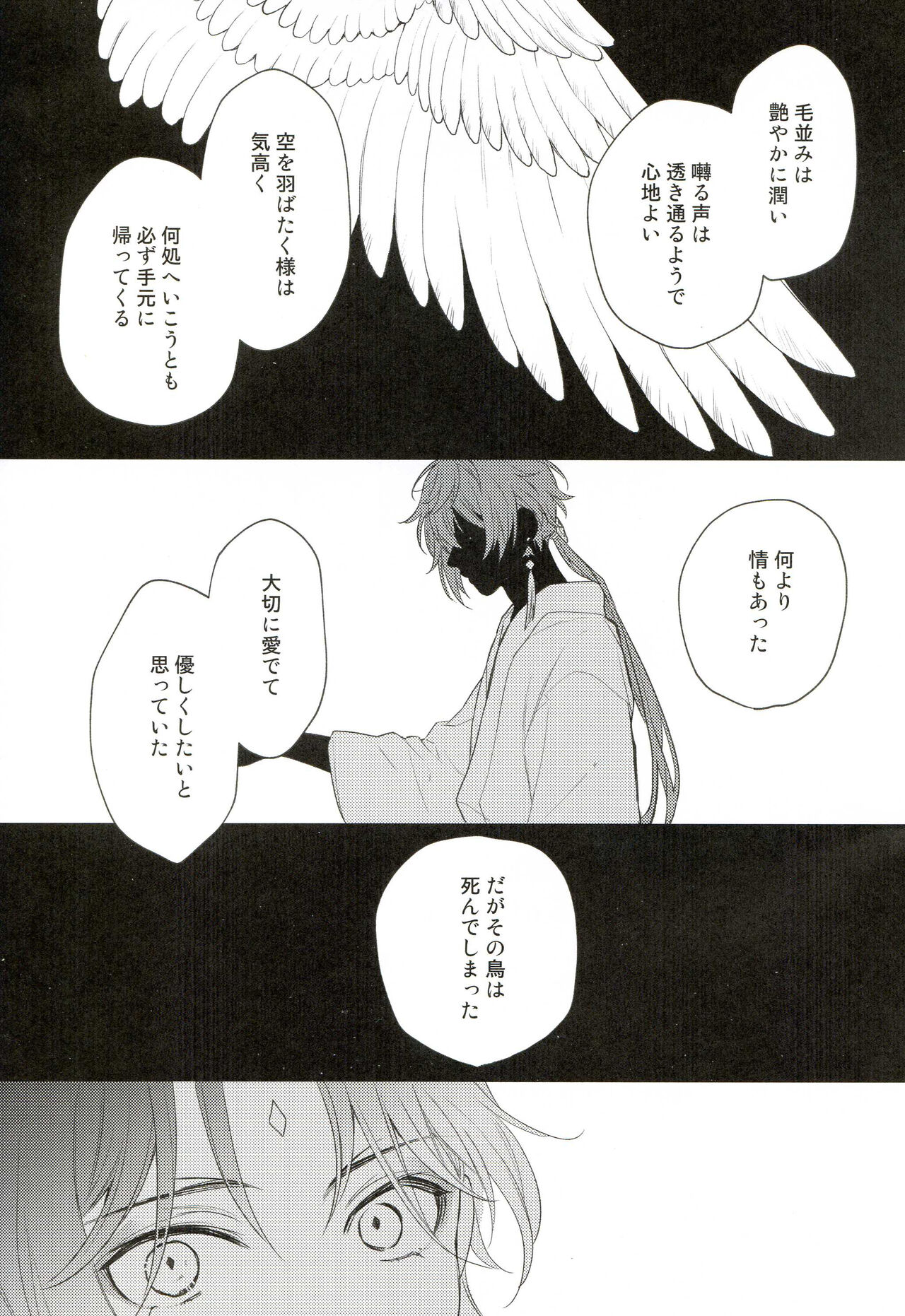 21 Gram no Bansan - Page 20