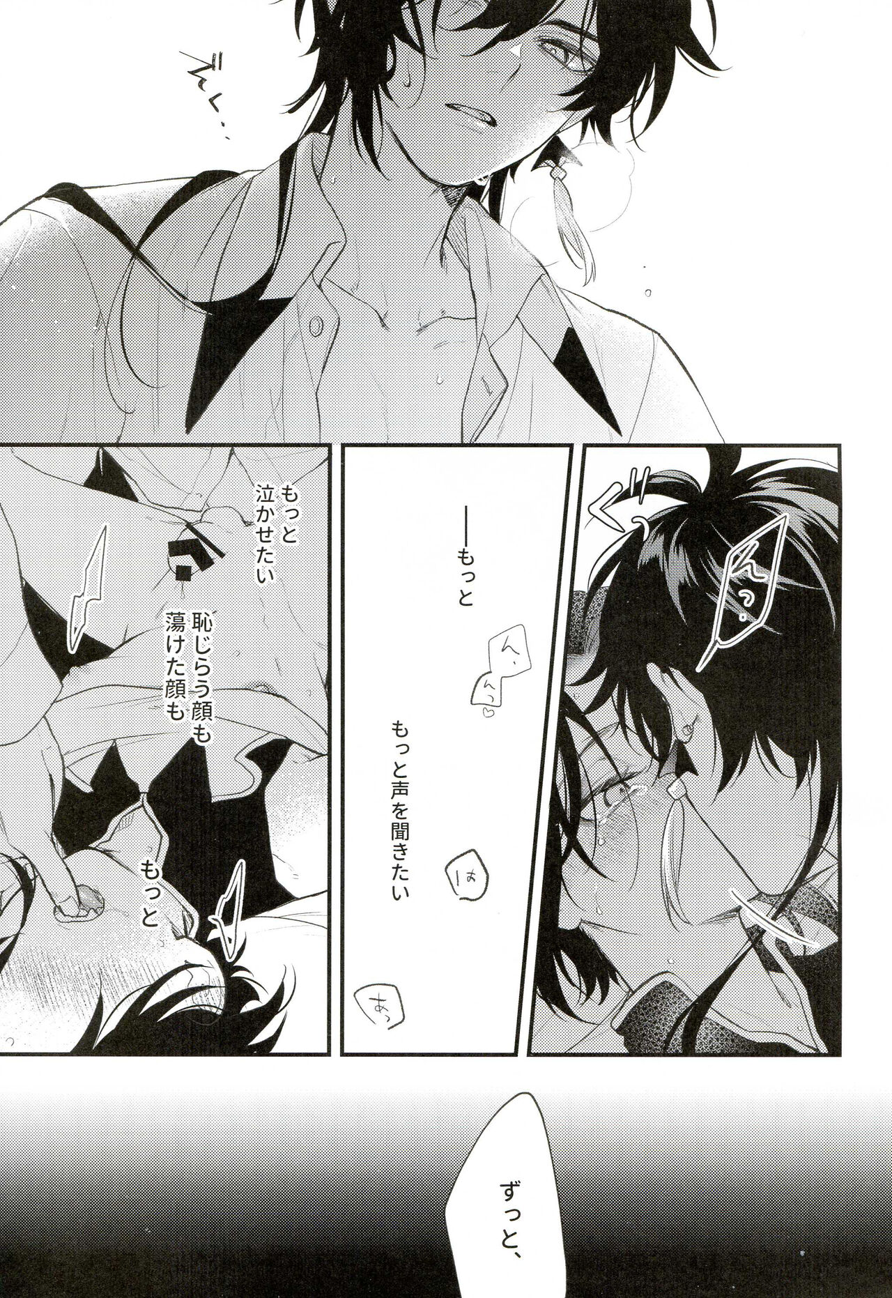 21 Gram no Bansan - Page 30