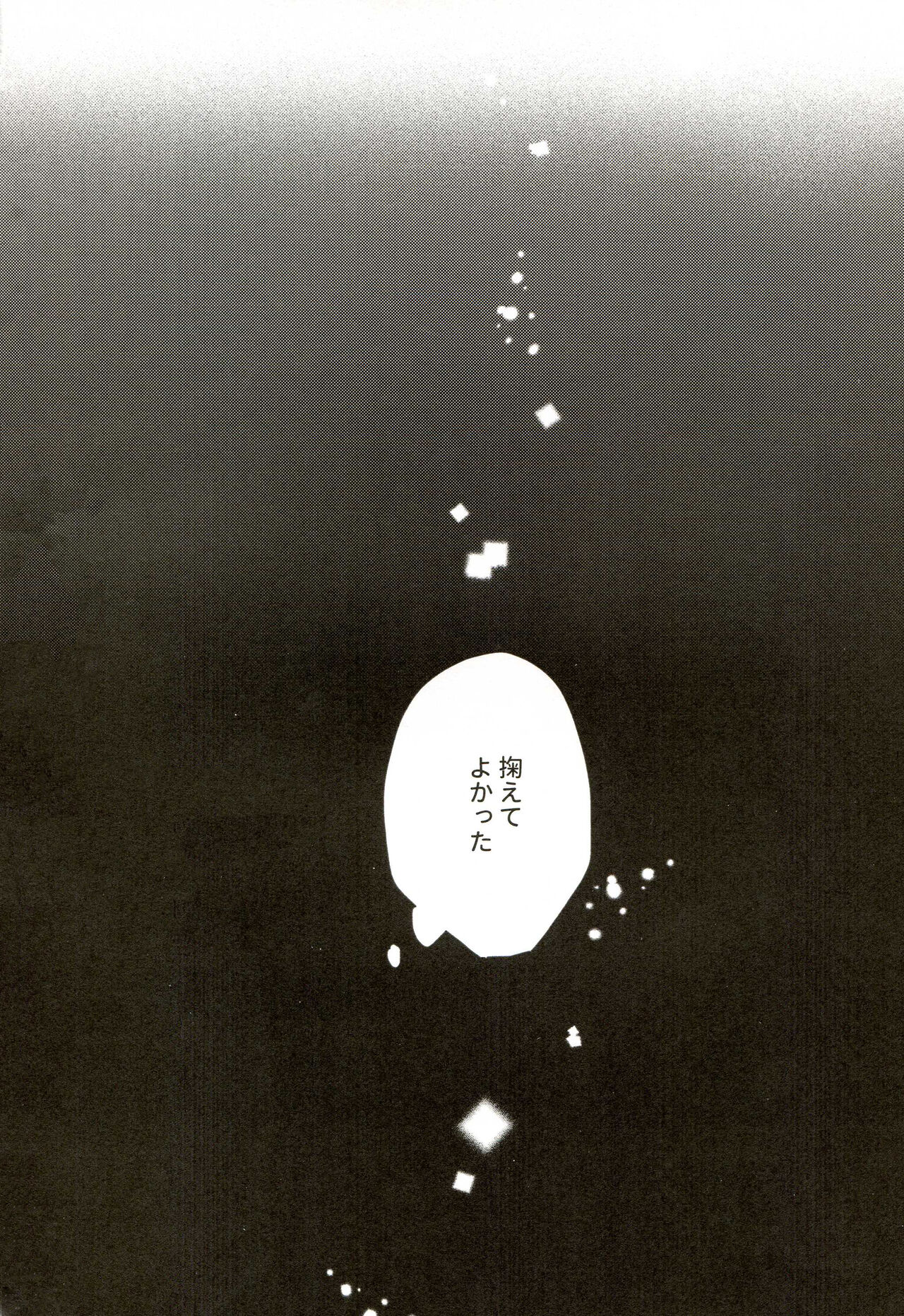 21 Gram no Bansan - Page 35