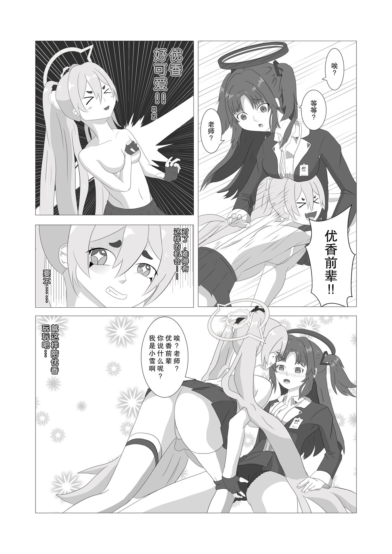 Skinsuit Archive - Page 18