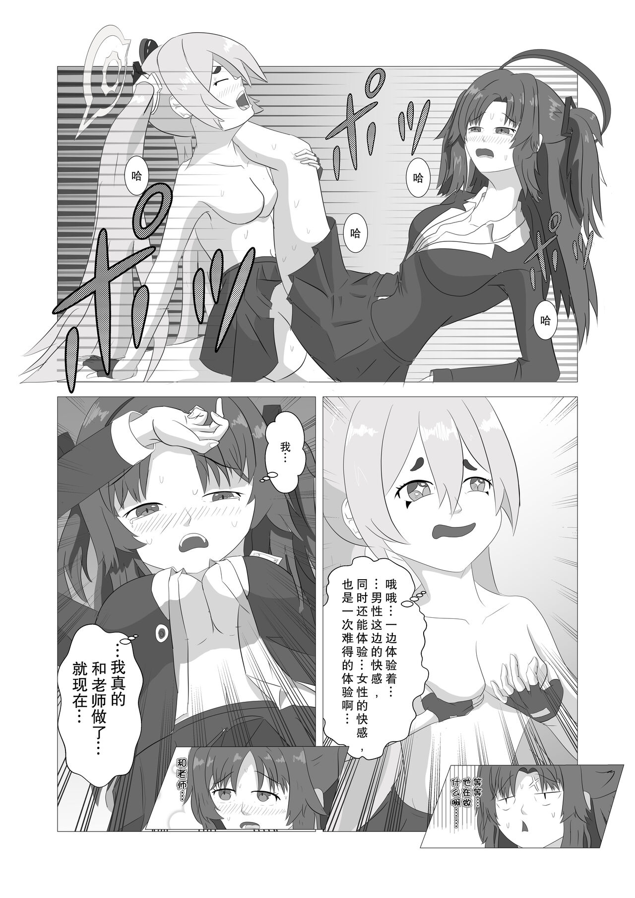 Skinsuit Archive - Page 20