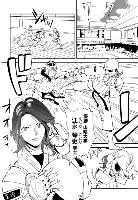 Aoi Kotori - Page 3