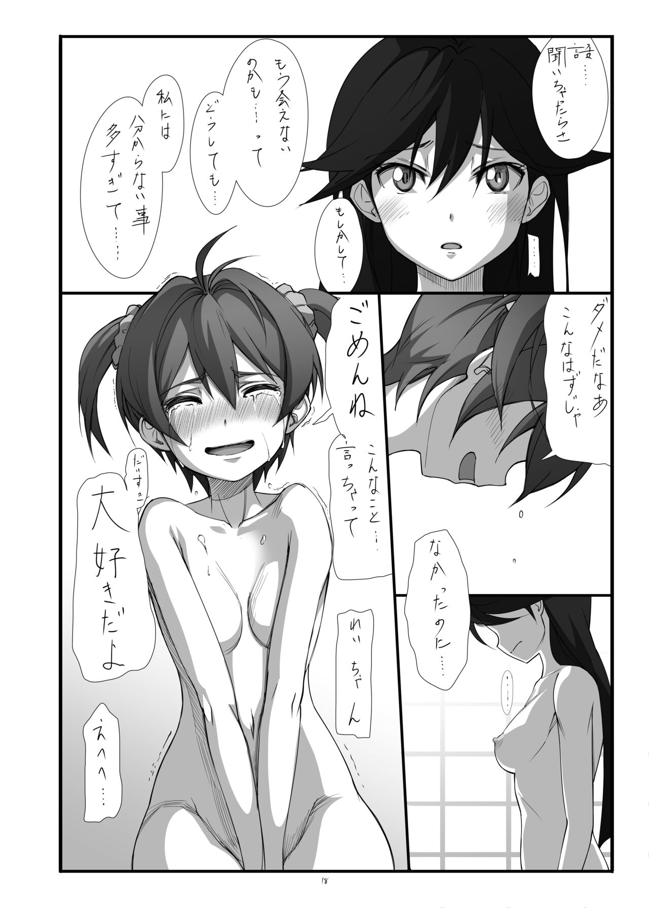 Hearts - Page 19