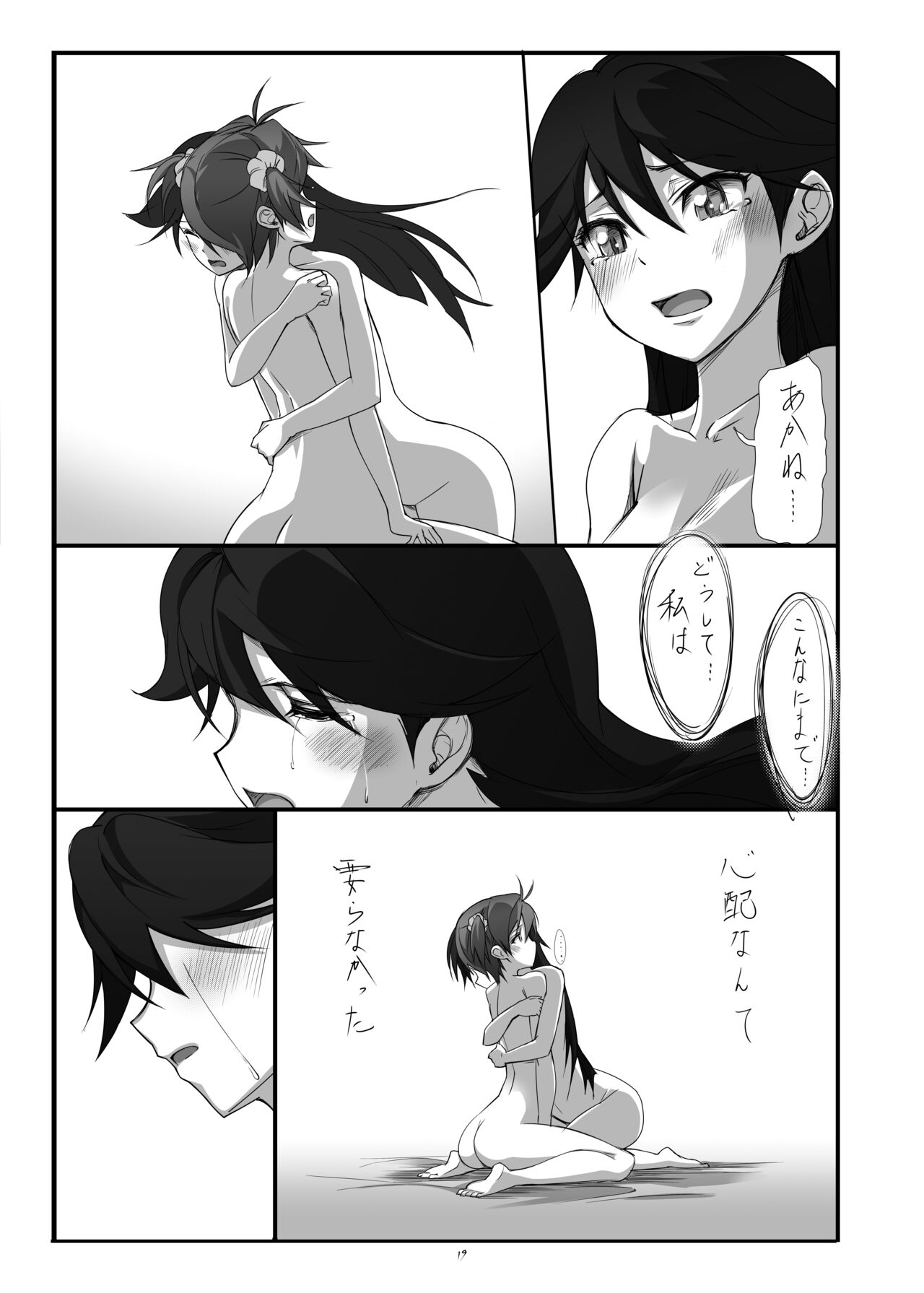 Hearts - Page 20